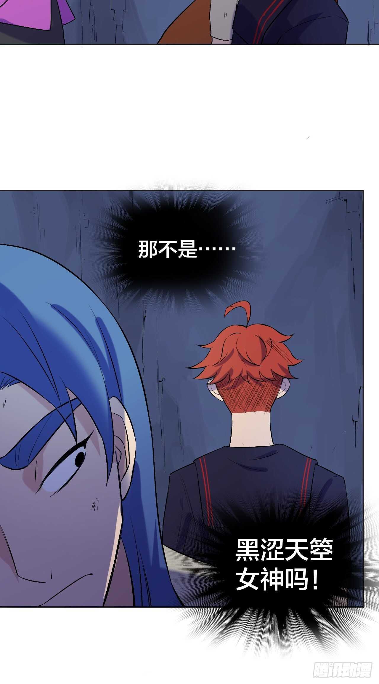 女神！被我征服吧！-第82话