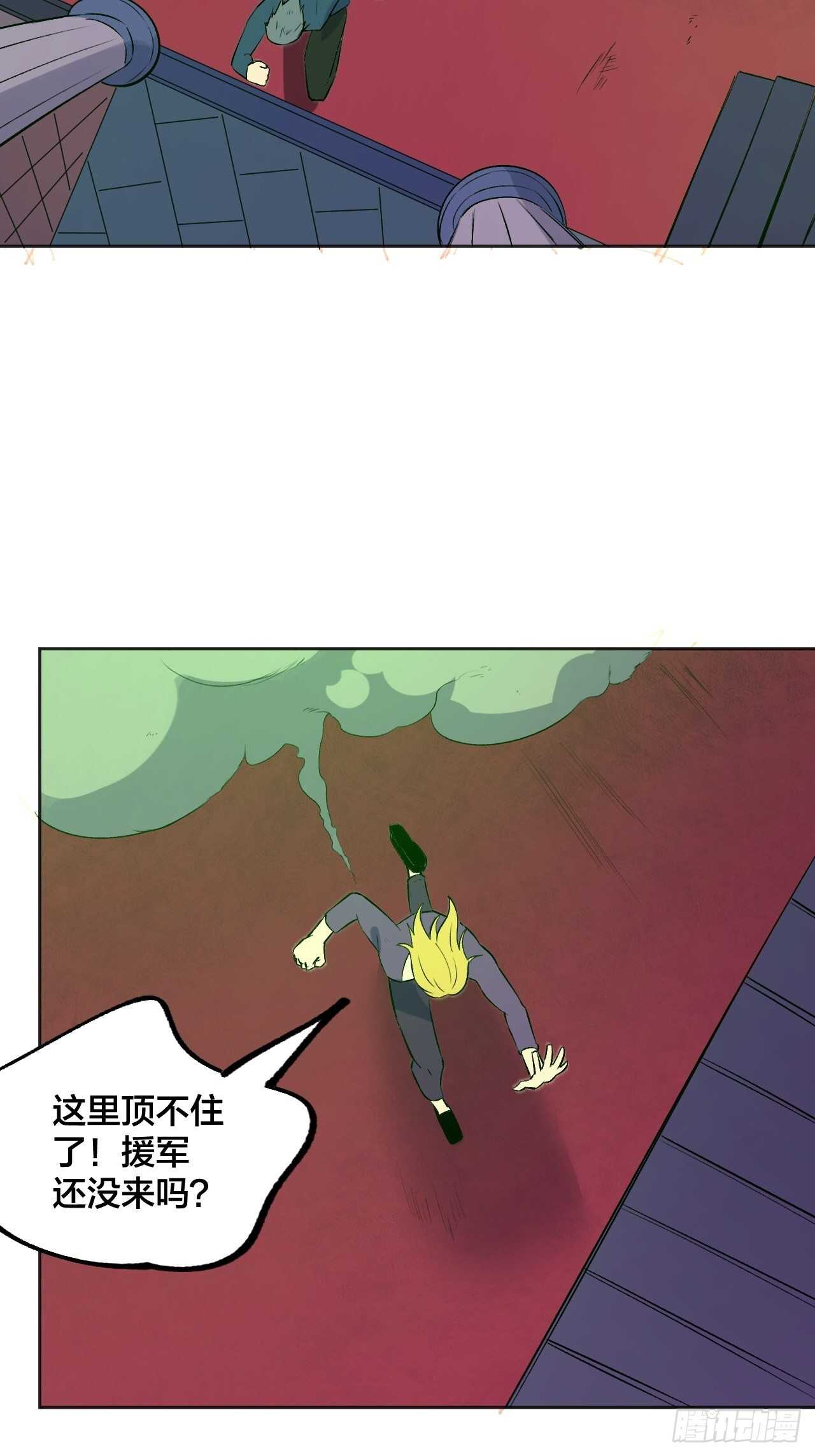 女神！被我征服吧！-第82话