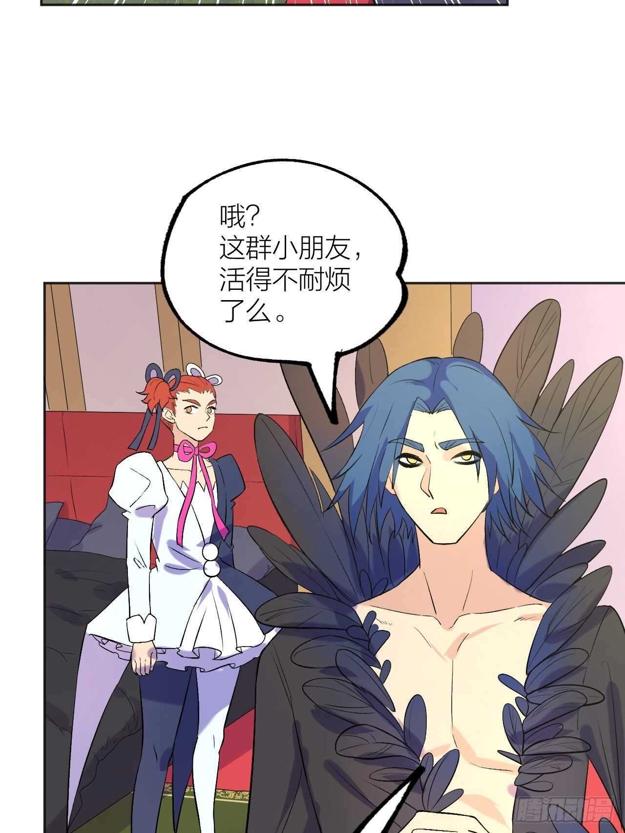女神！被我征服吧！-第82话