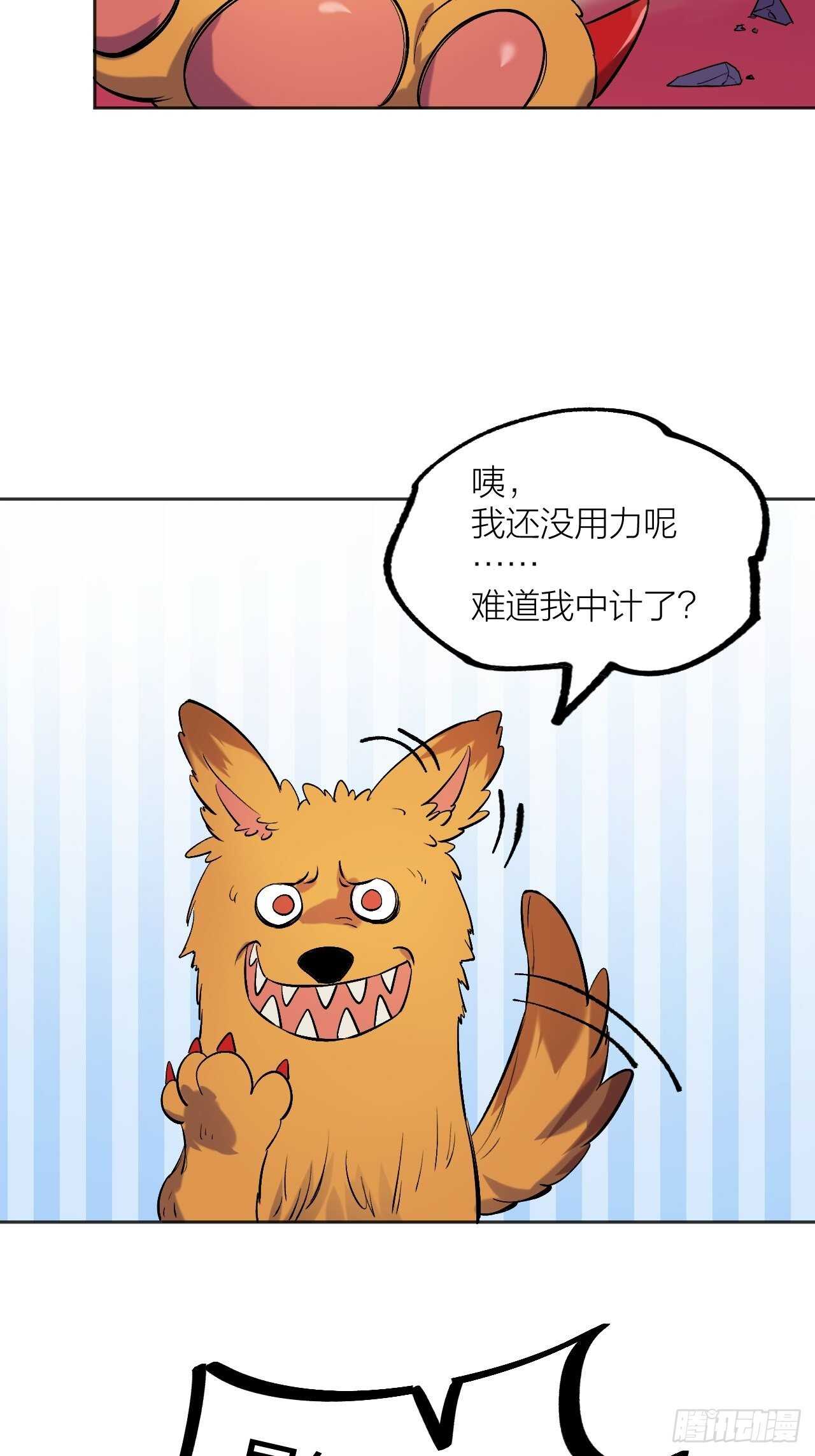 女神！被我征服吧！-第82话