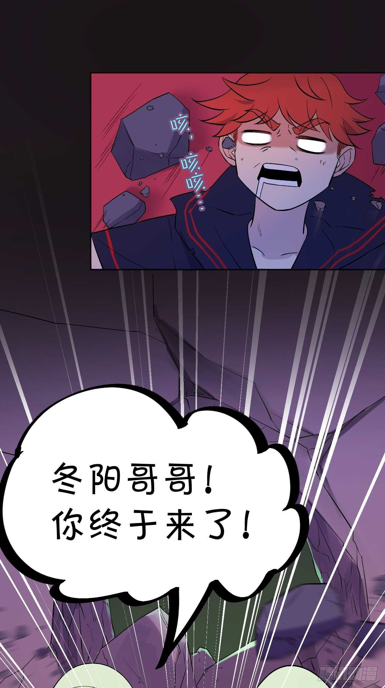 女神！被我征服吧！-第82话