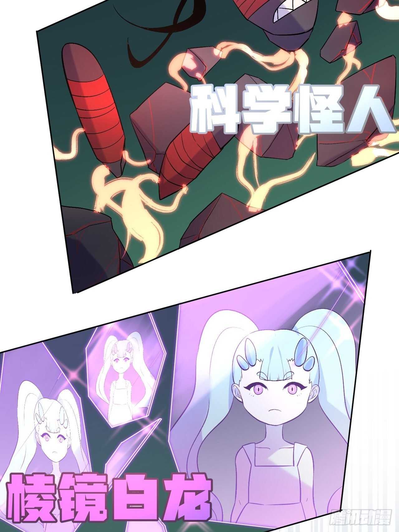 女神！被我征服吧！-第82话