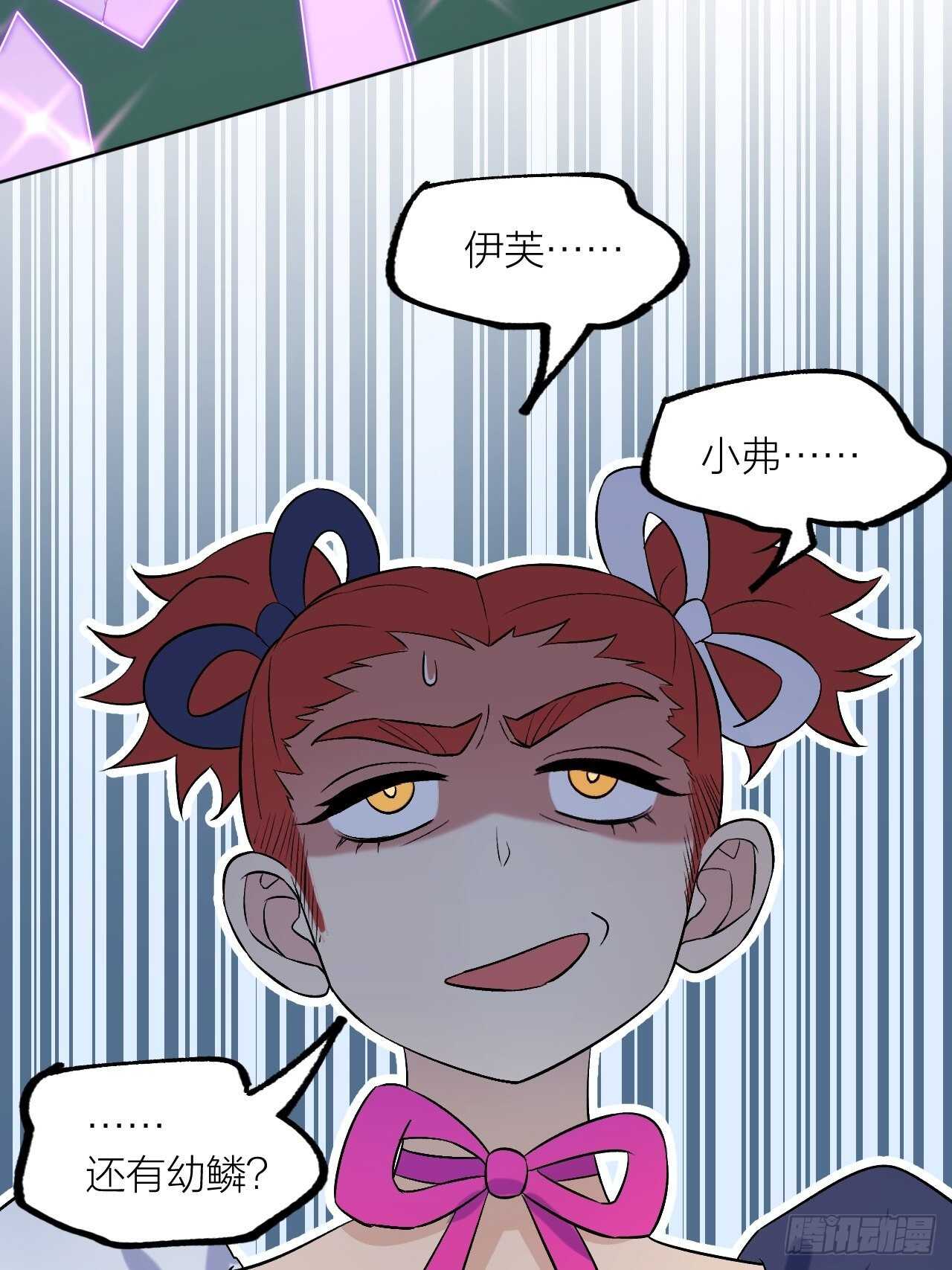 女神！被我征服吧！-第82话