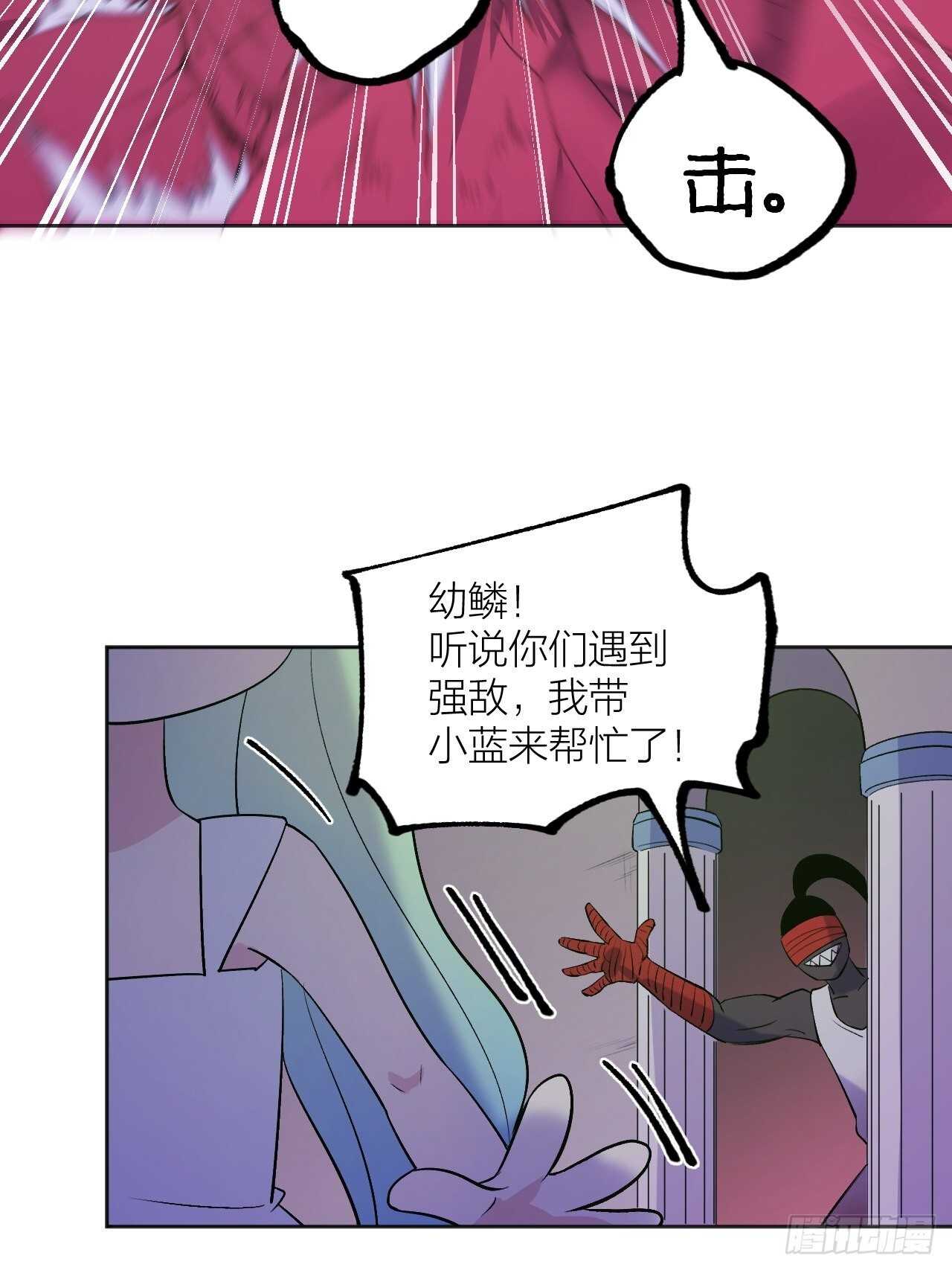 你们一起上吧！-第84话