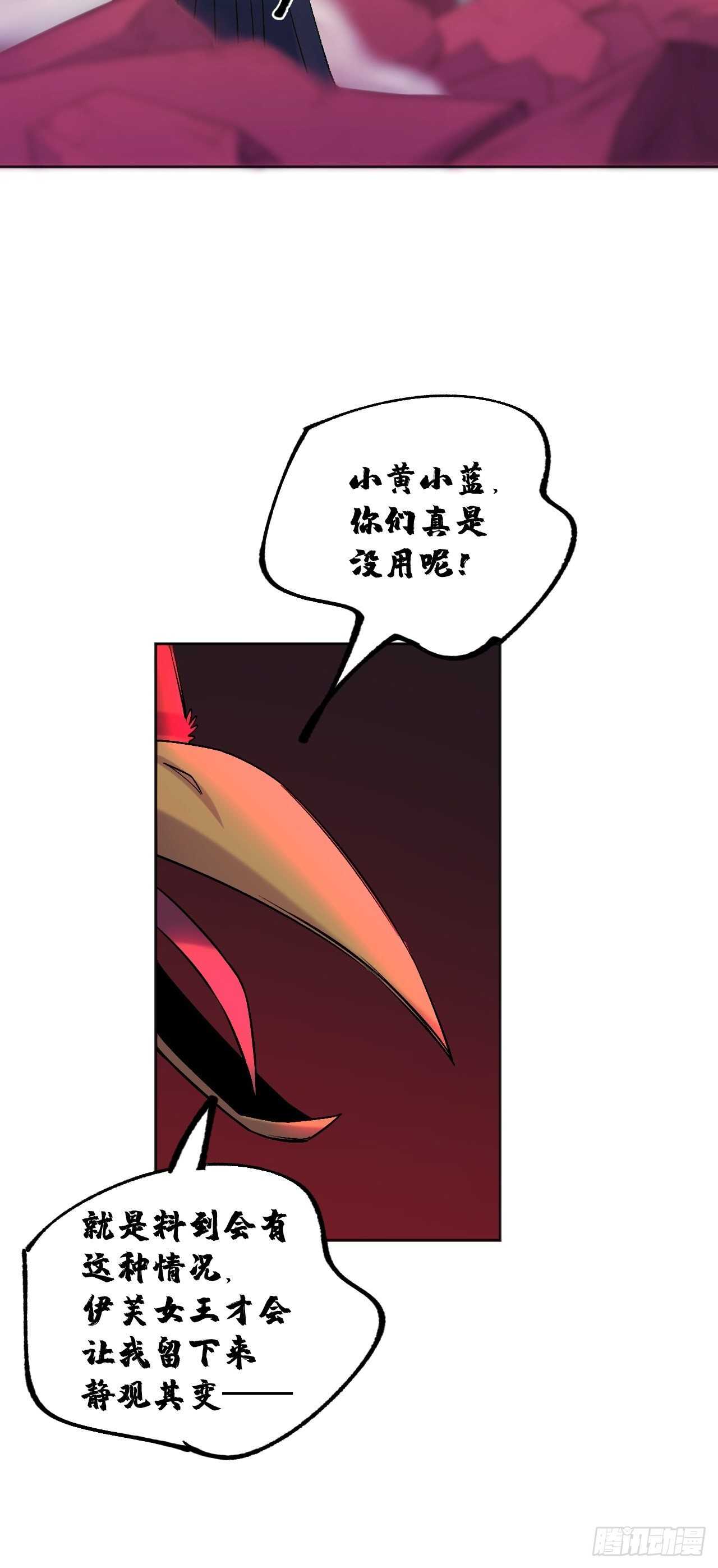 你们一起上吧！-第84话