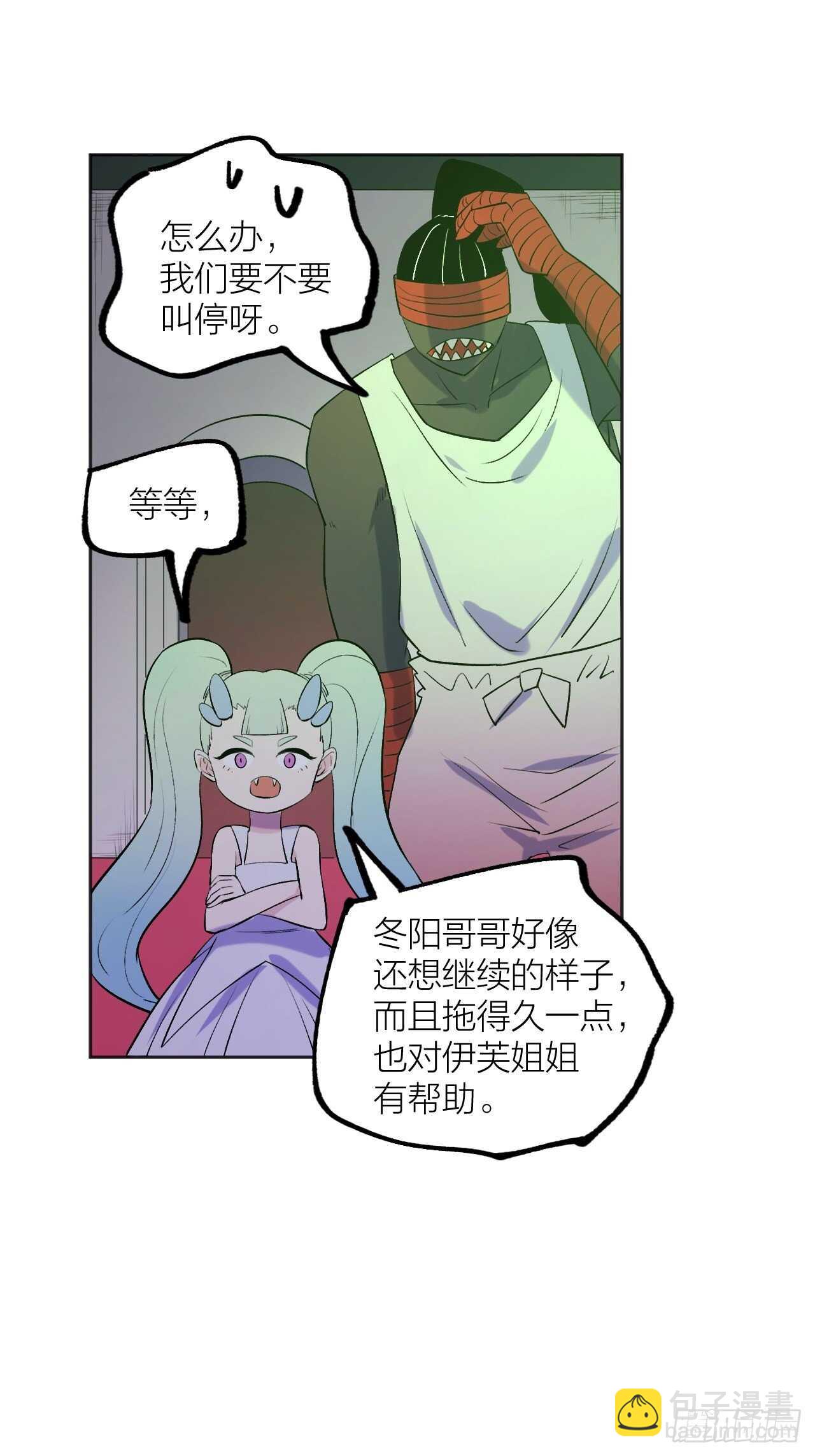 你们一起上吧！-第84话