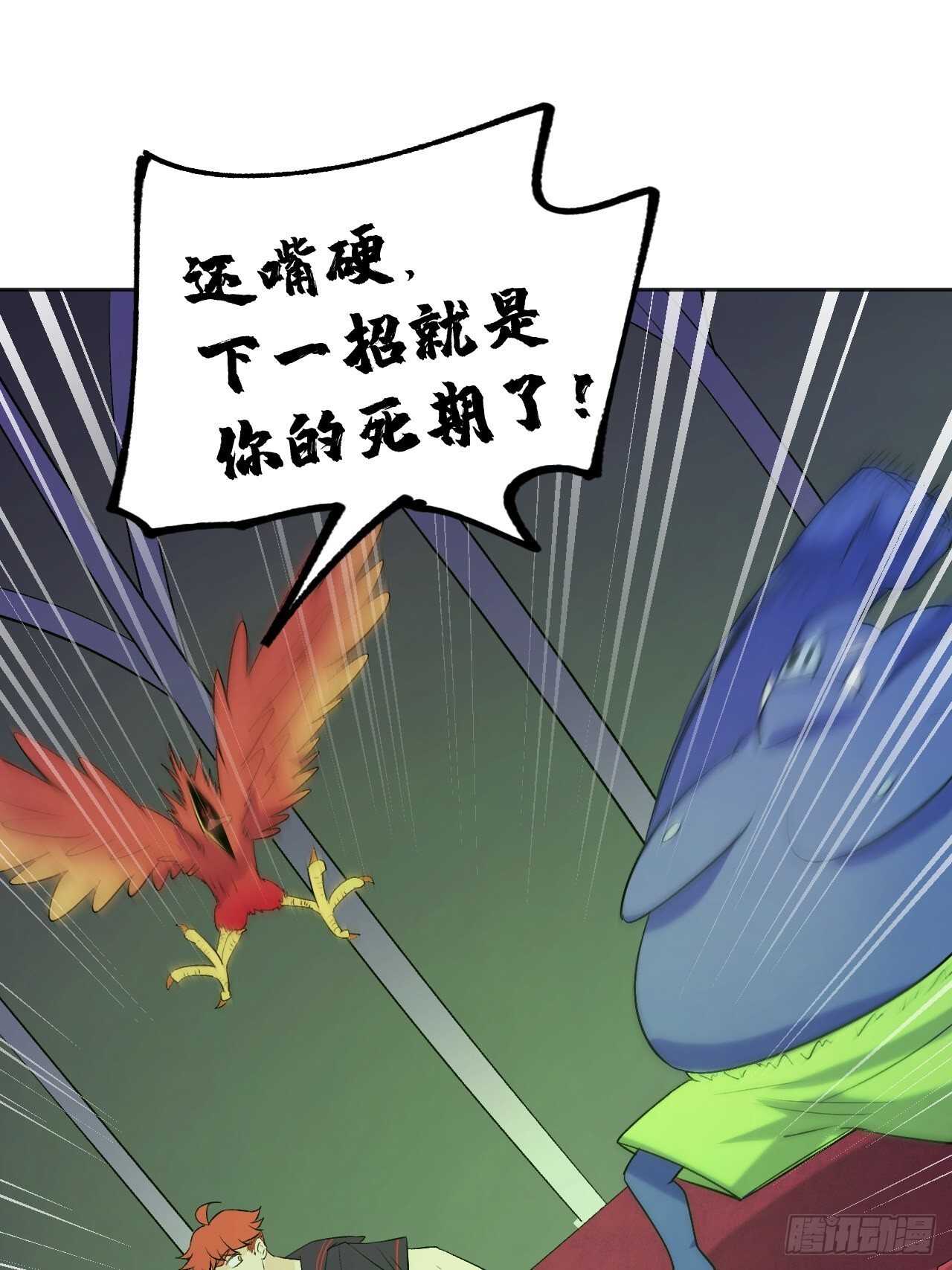 你们一起上吧！-第84话
