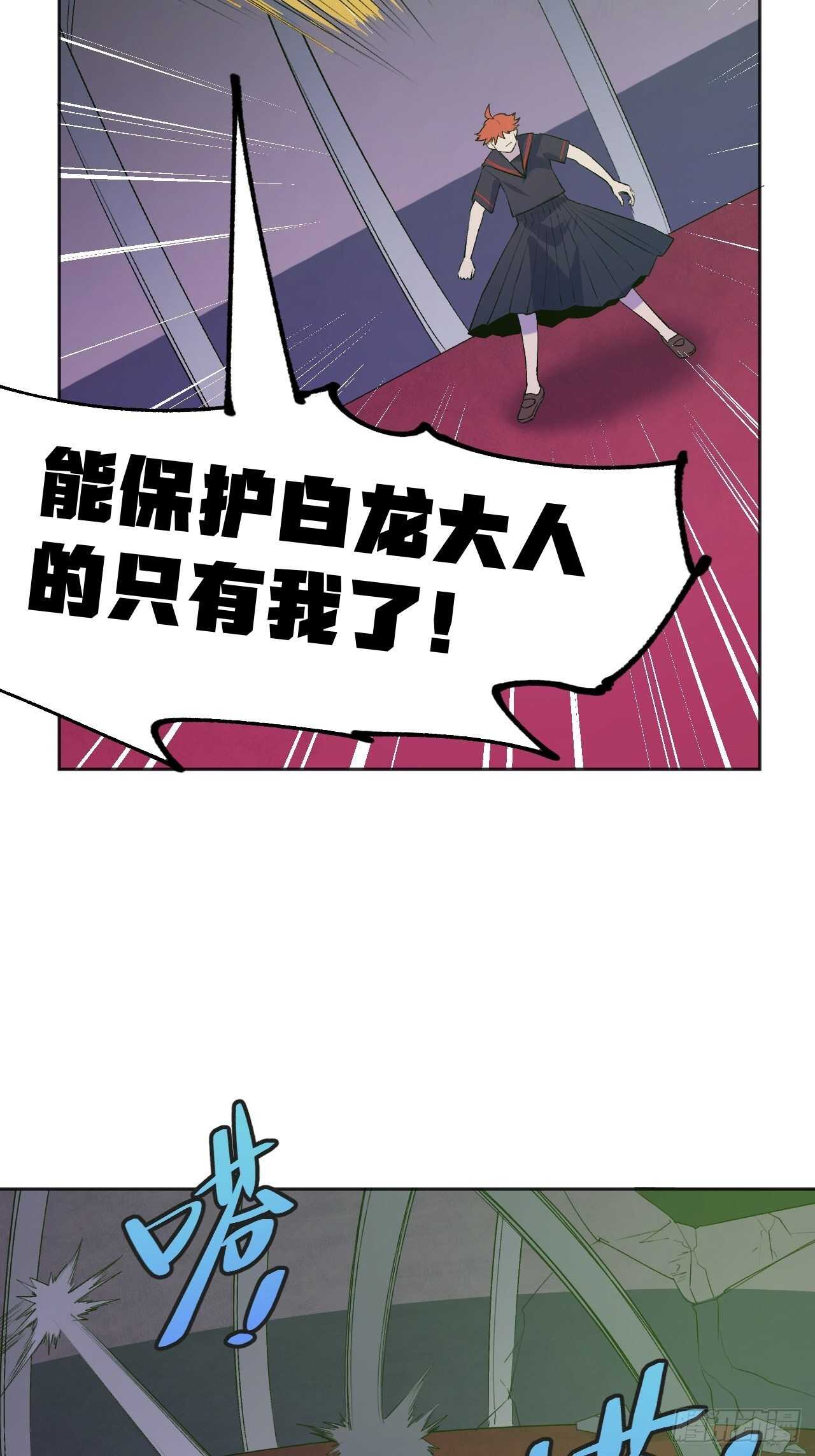 你们一起上吧！-第84话