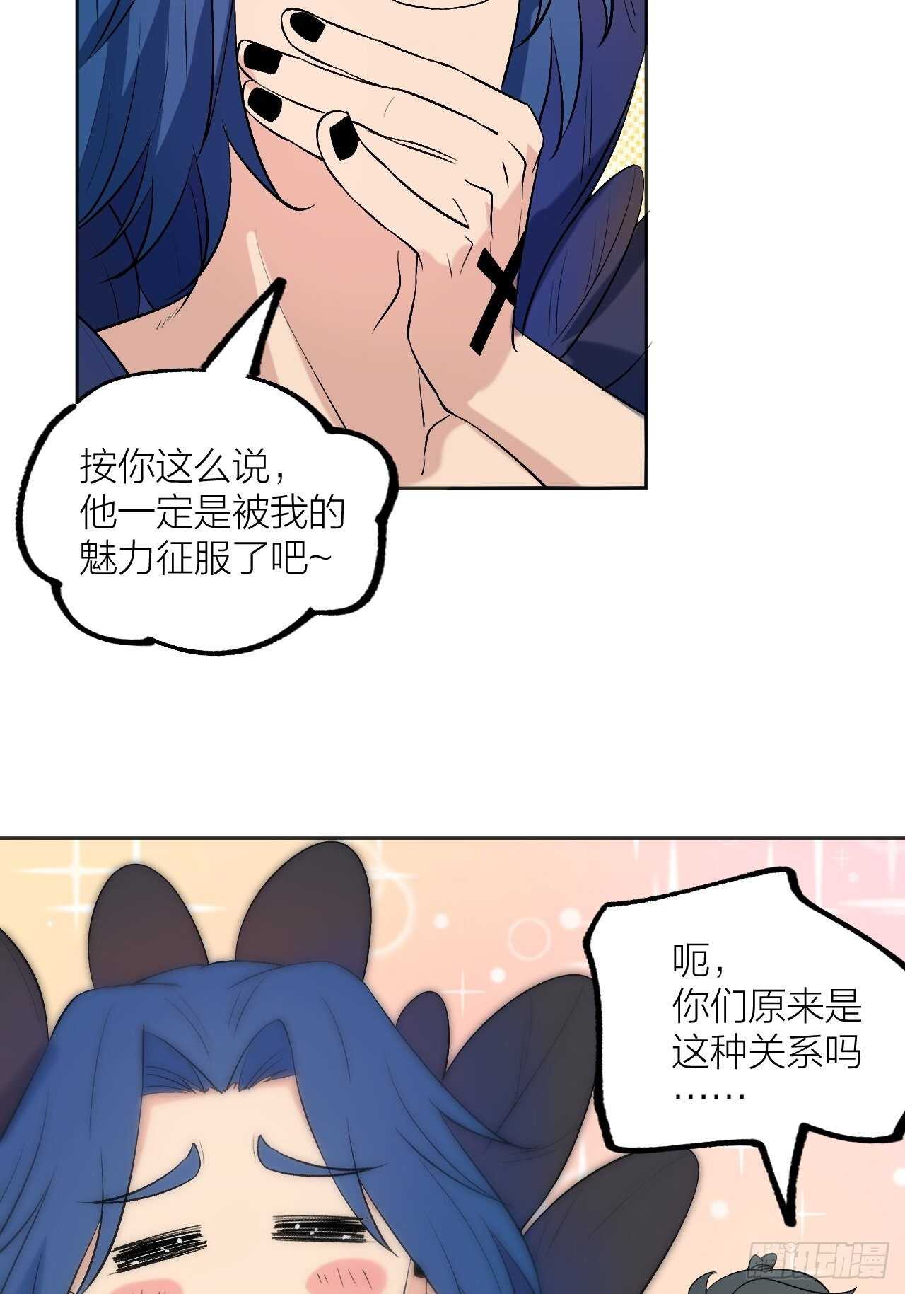 用魅力征服-第86话