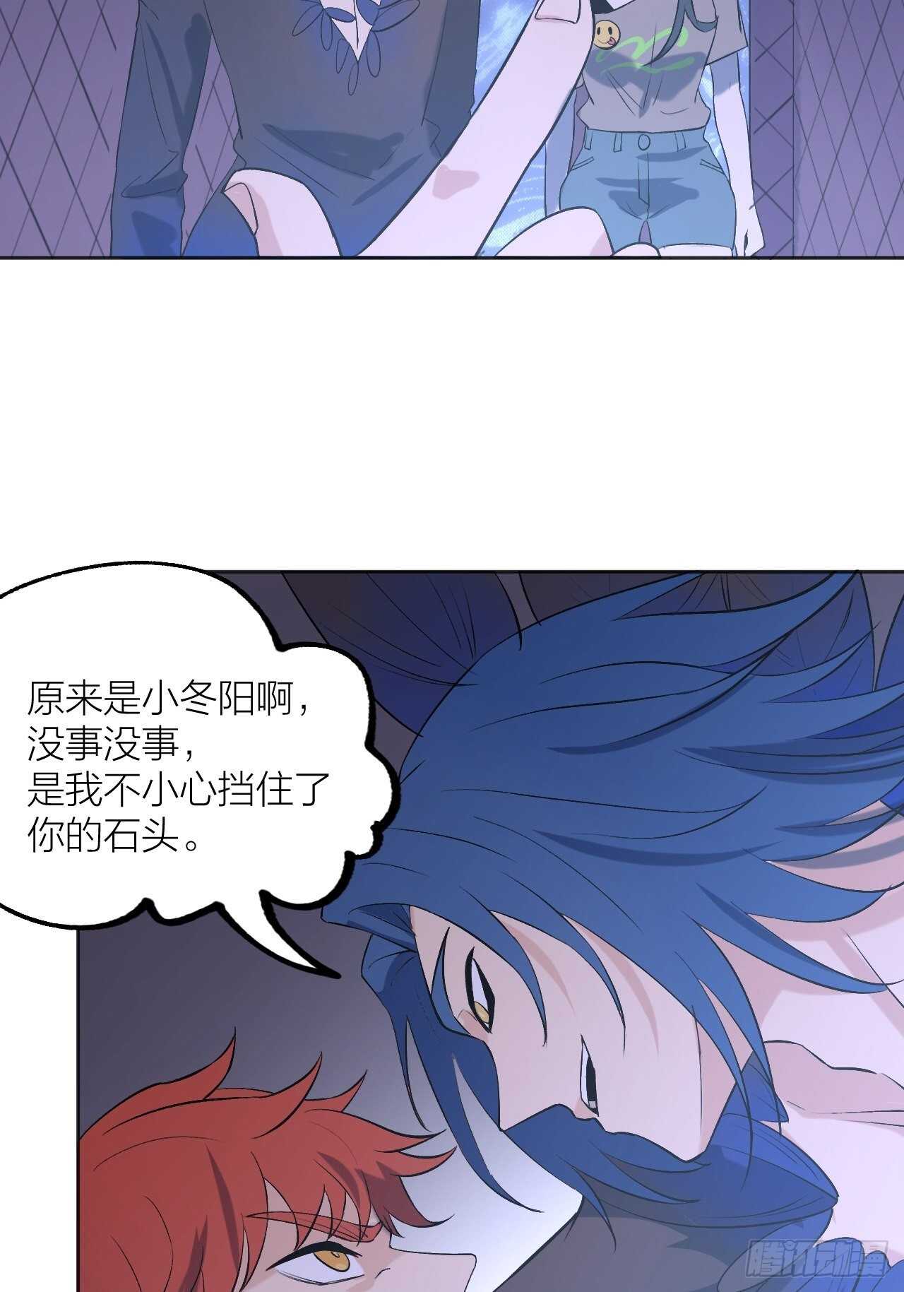 用魅力征服-第86话