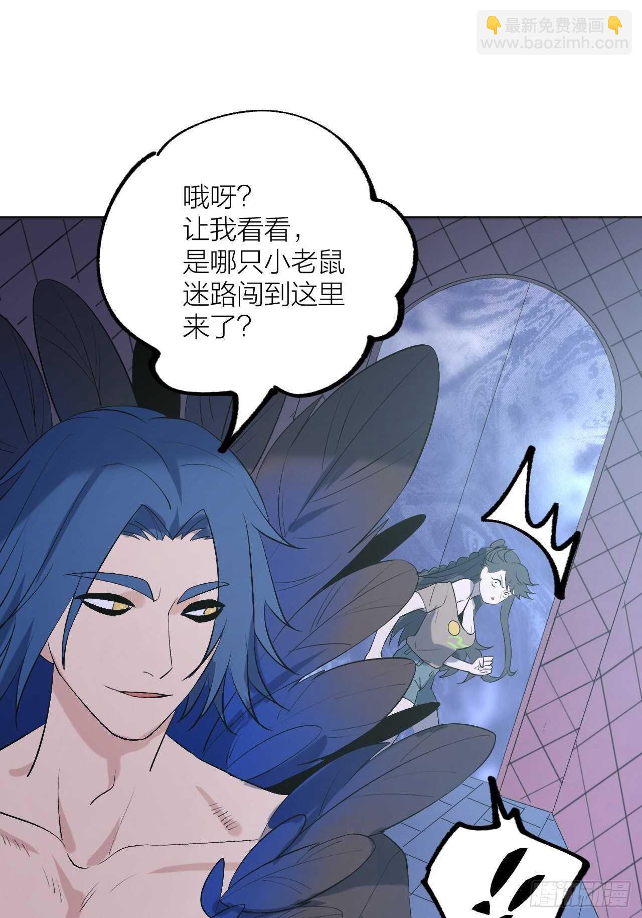 用魅力征服-第86话