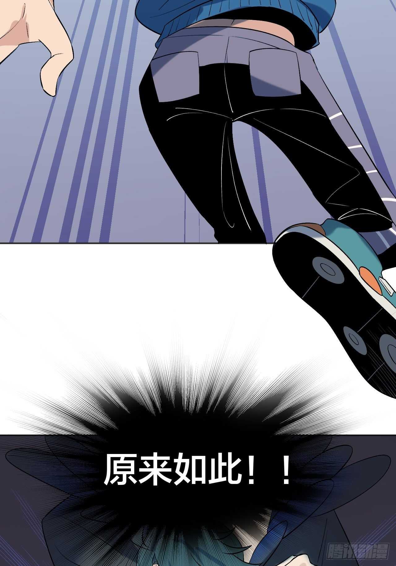 用魅力征服-第86话