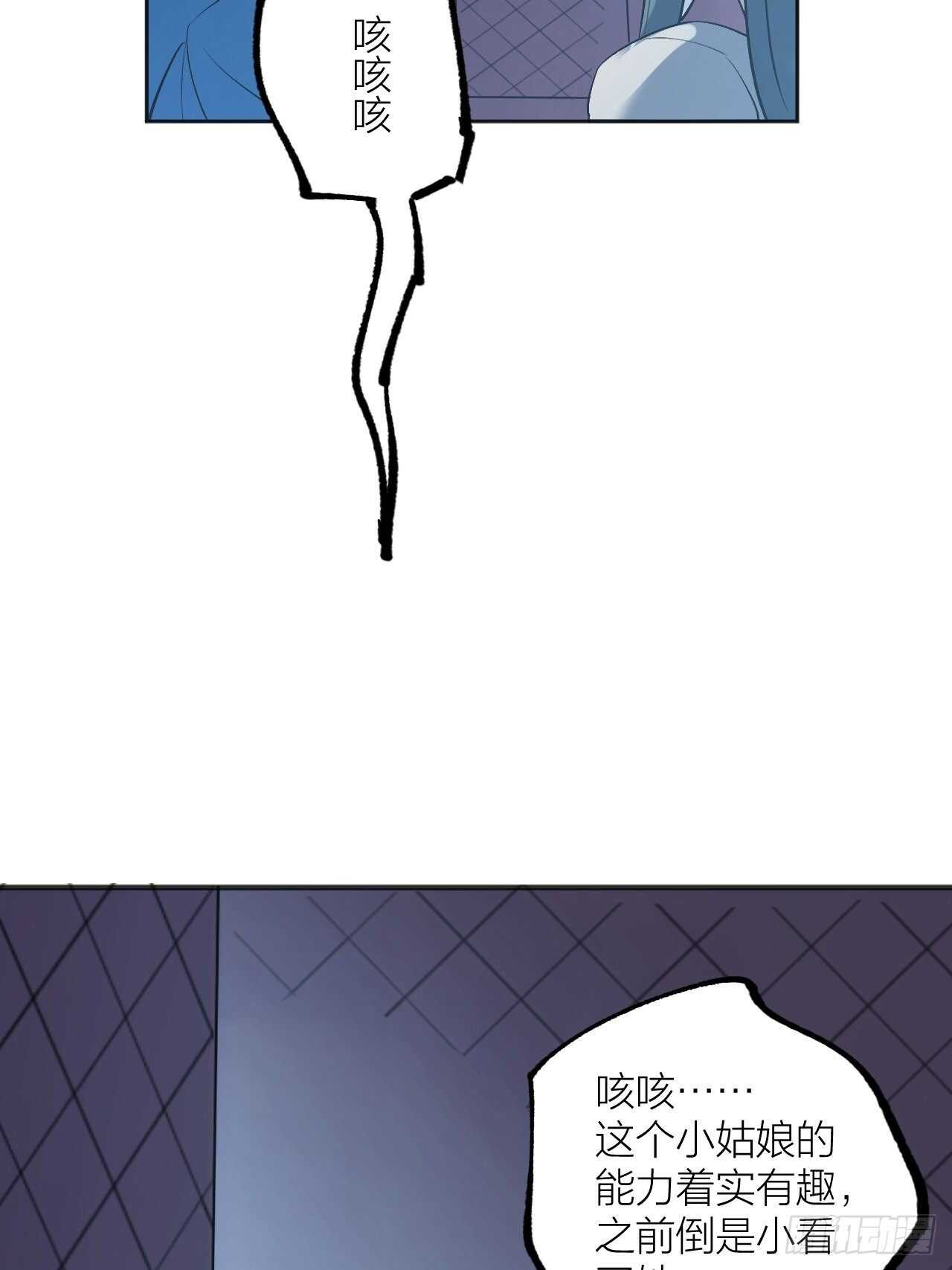 用魅力征服-第86话