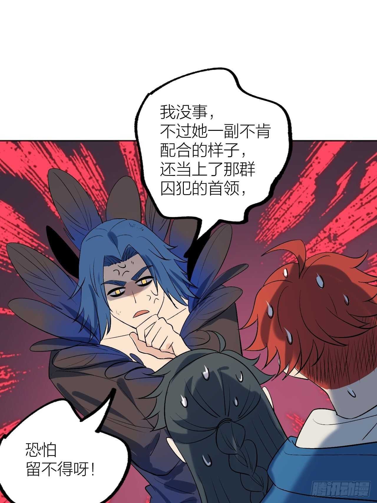 用魅力征服-第86话