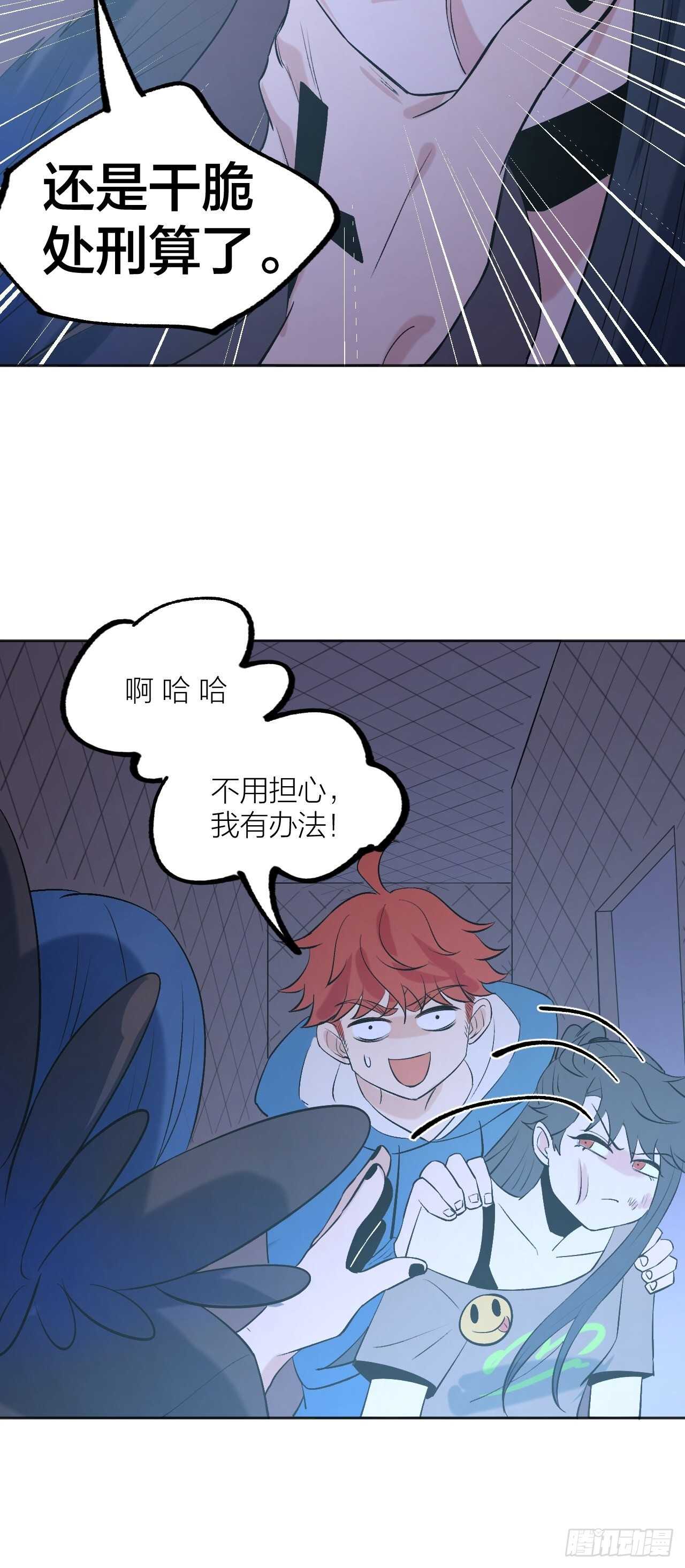 用魅力征服-第86话