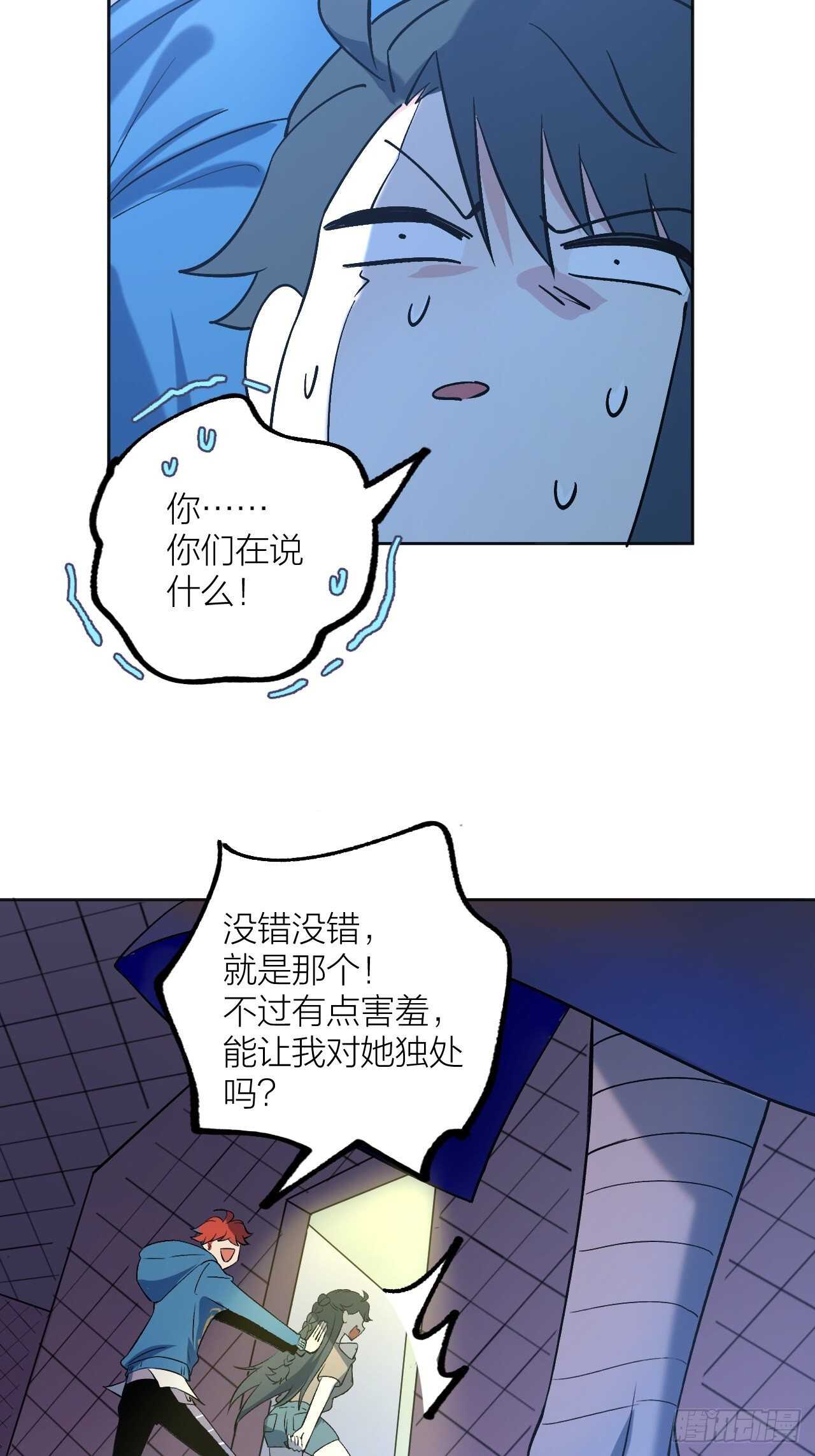 用魅力征服-第86话