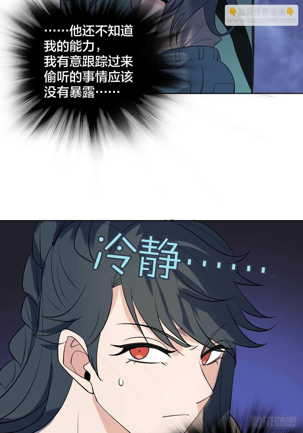 用魅力征服-第86话