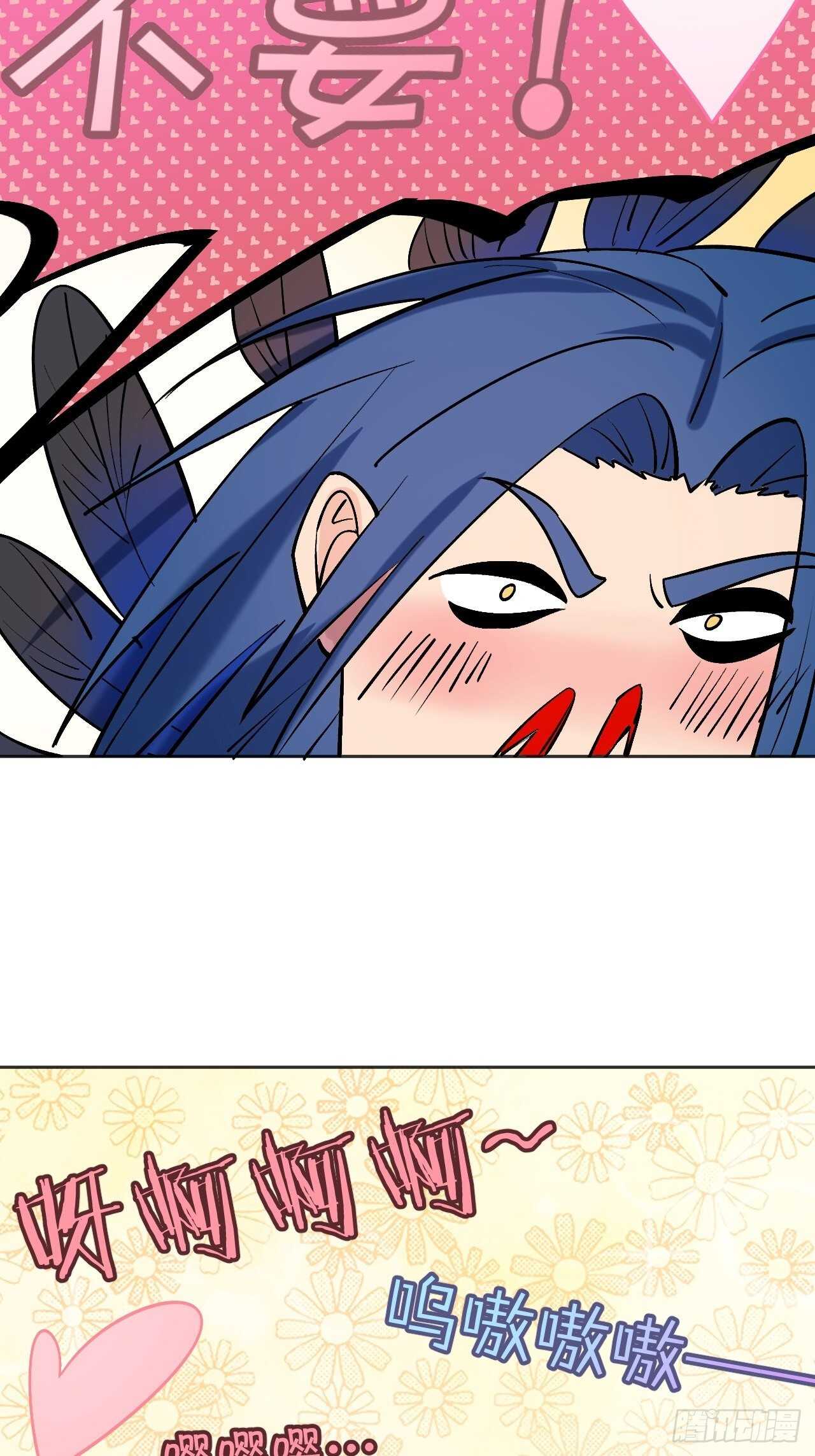 用魅力征服-第86话