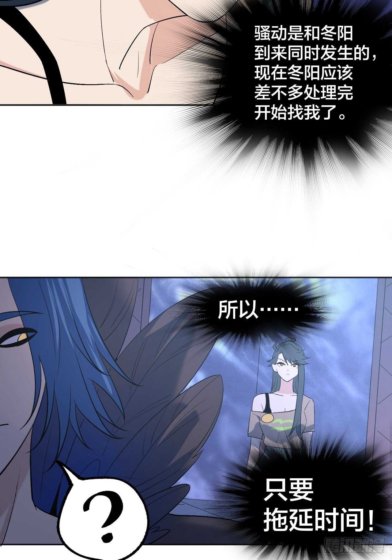 用魅力征服-第86话
