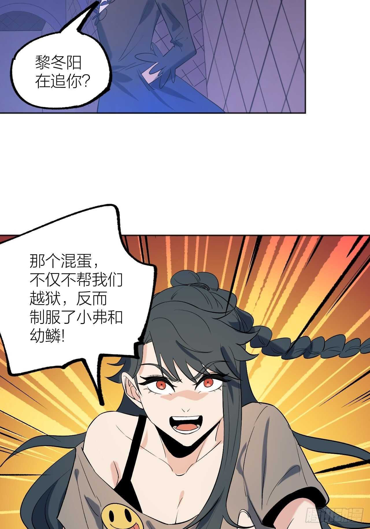 用魅力征服-第86话