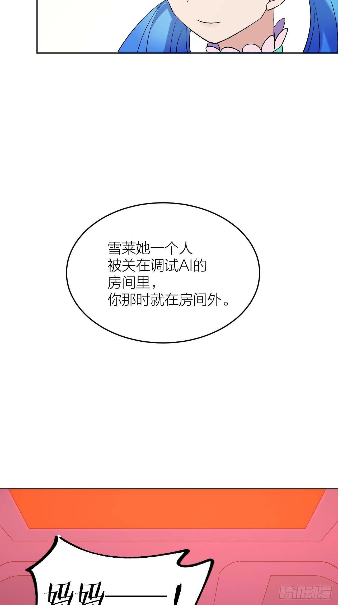 将军-第88话