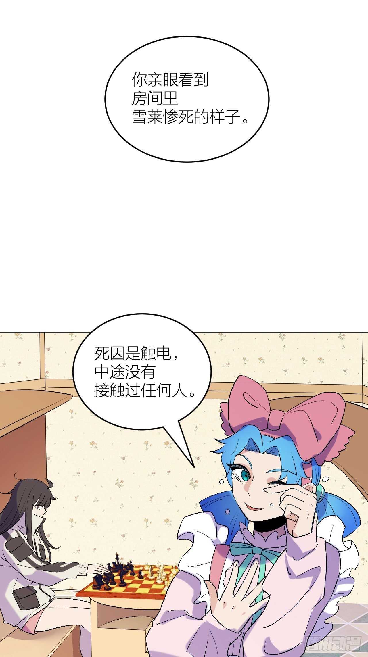 将军-第88话
