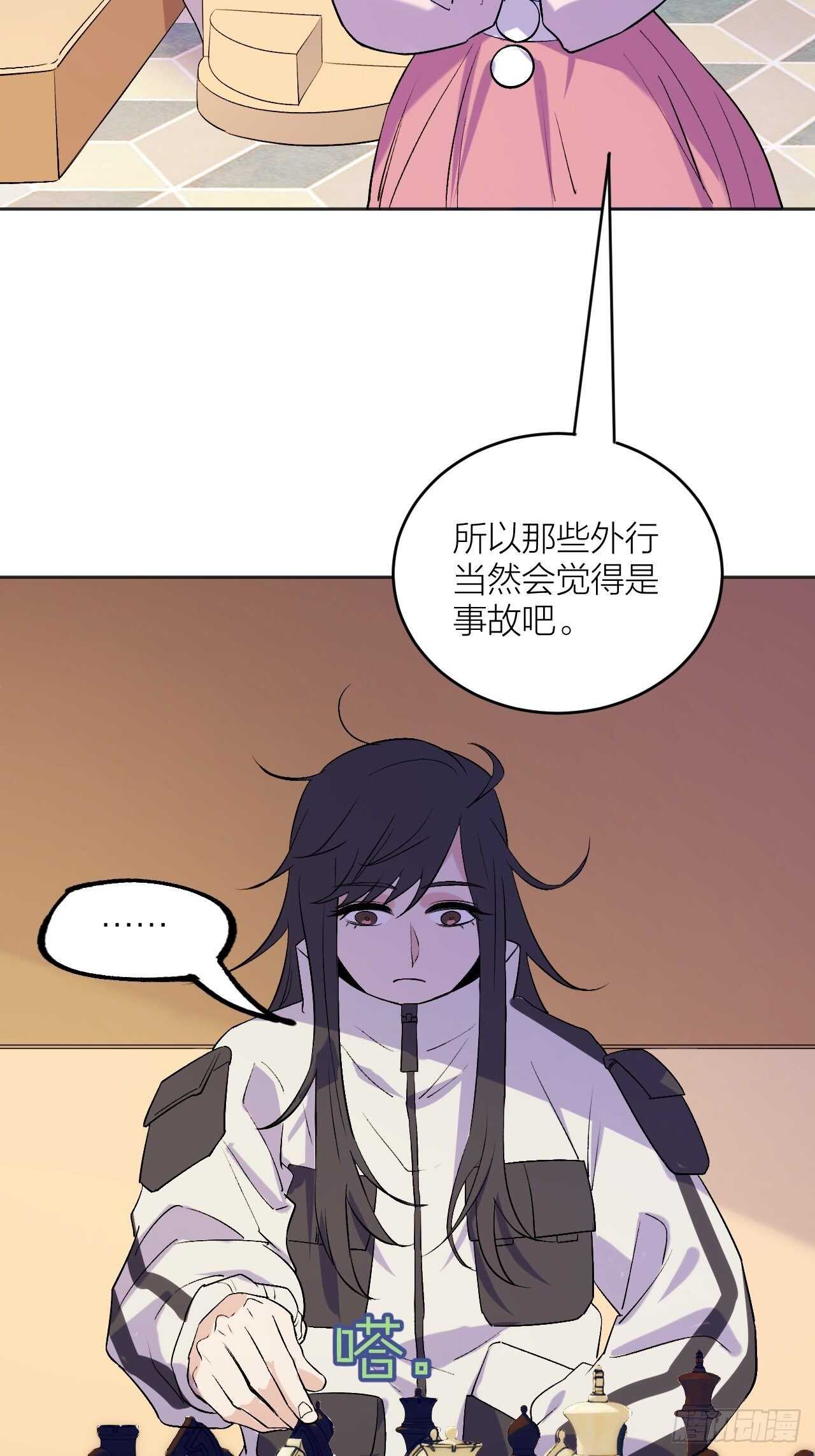 将军-第88话