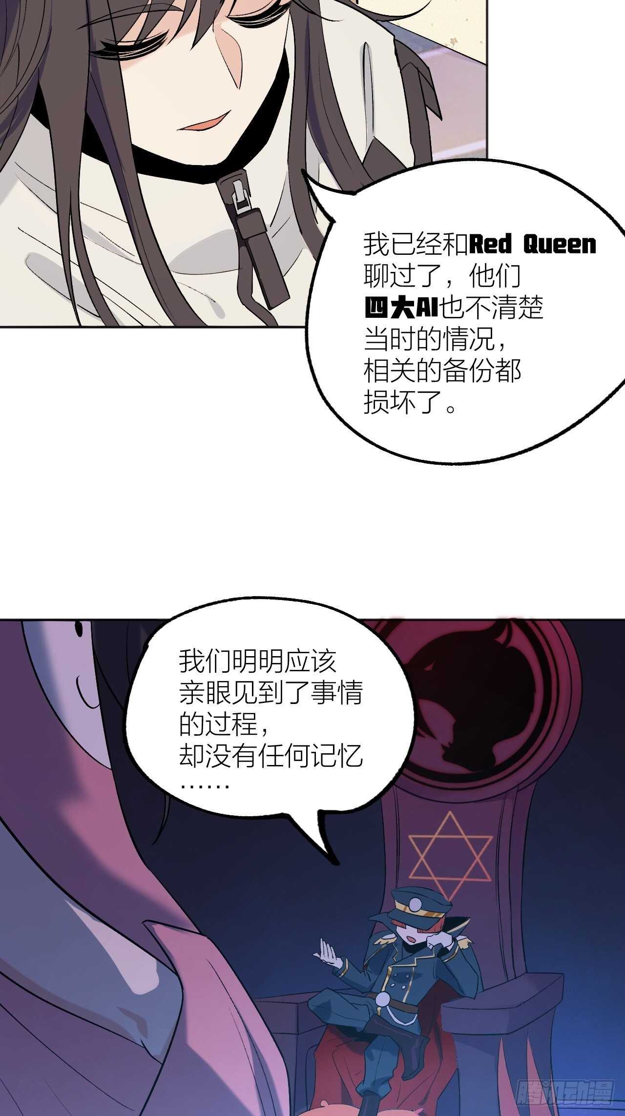 将军-第88话