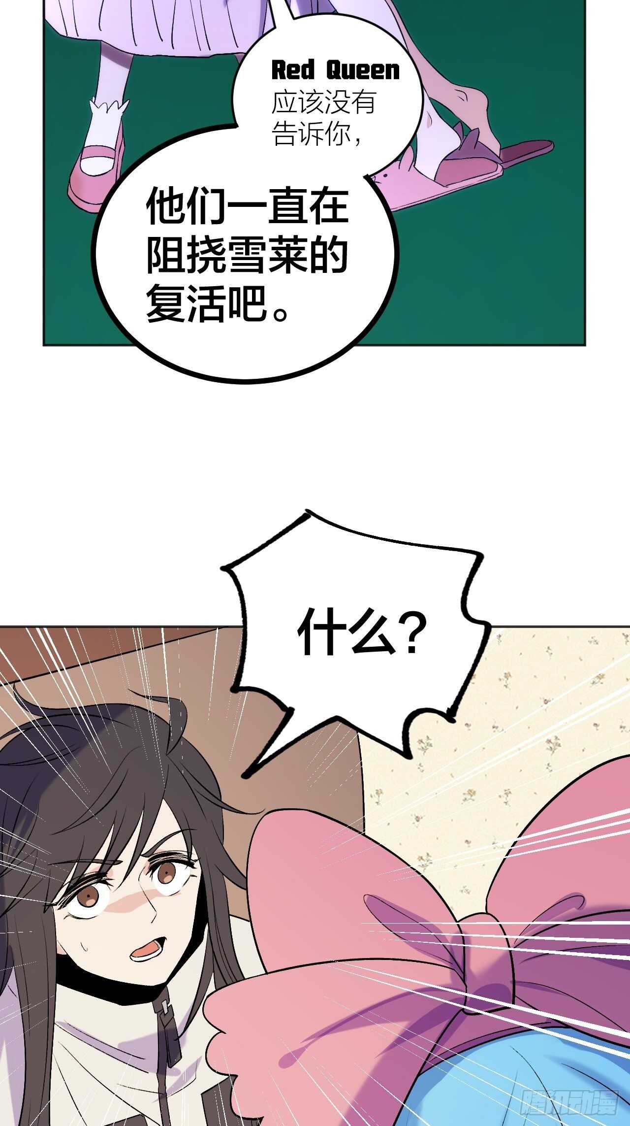 将军-第88话