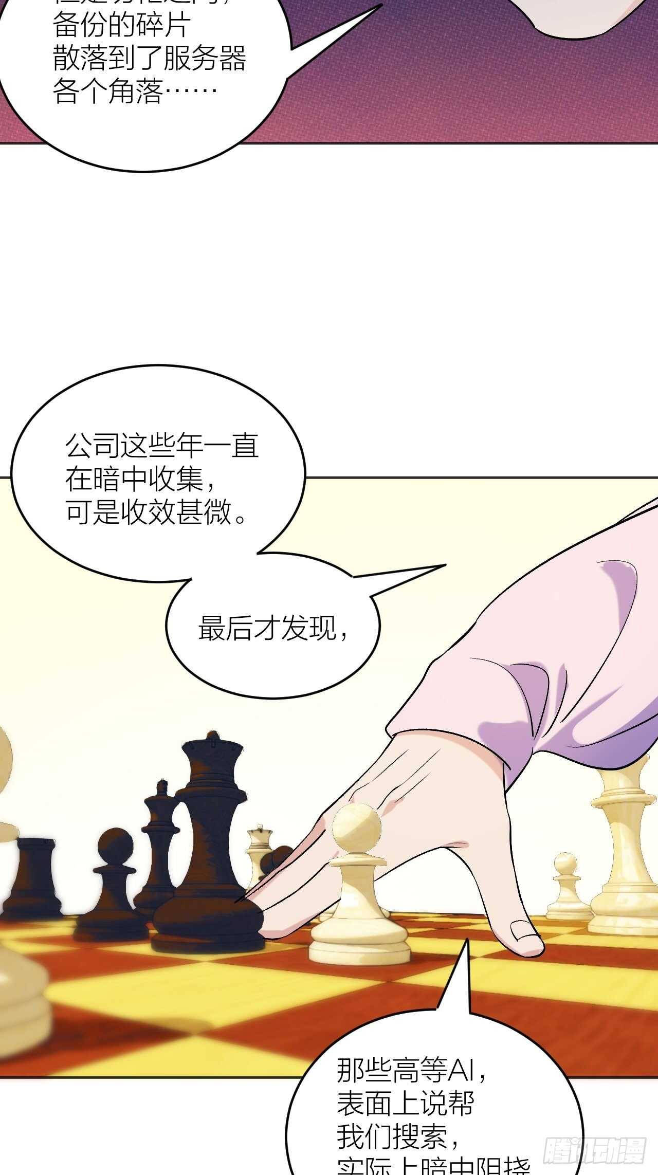 将军-第88话