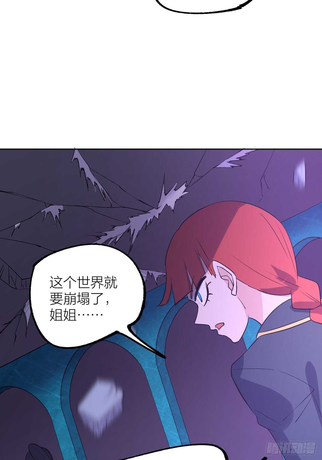 npc也有梦想-第90话