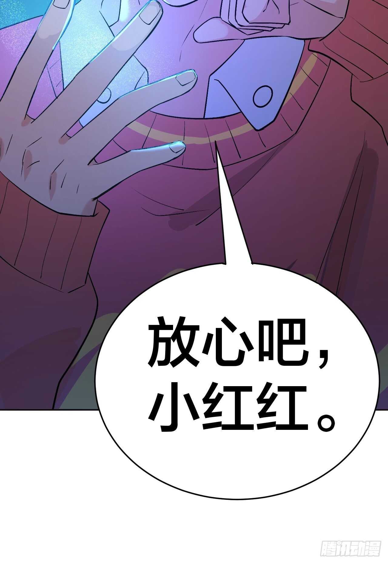 npc也有梦想-第90话