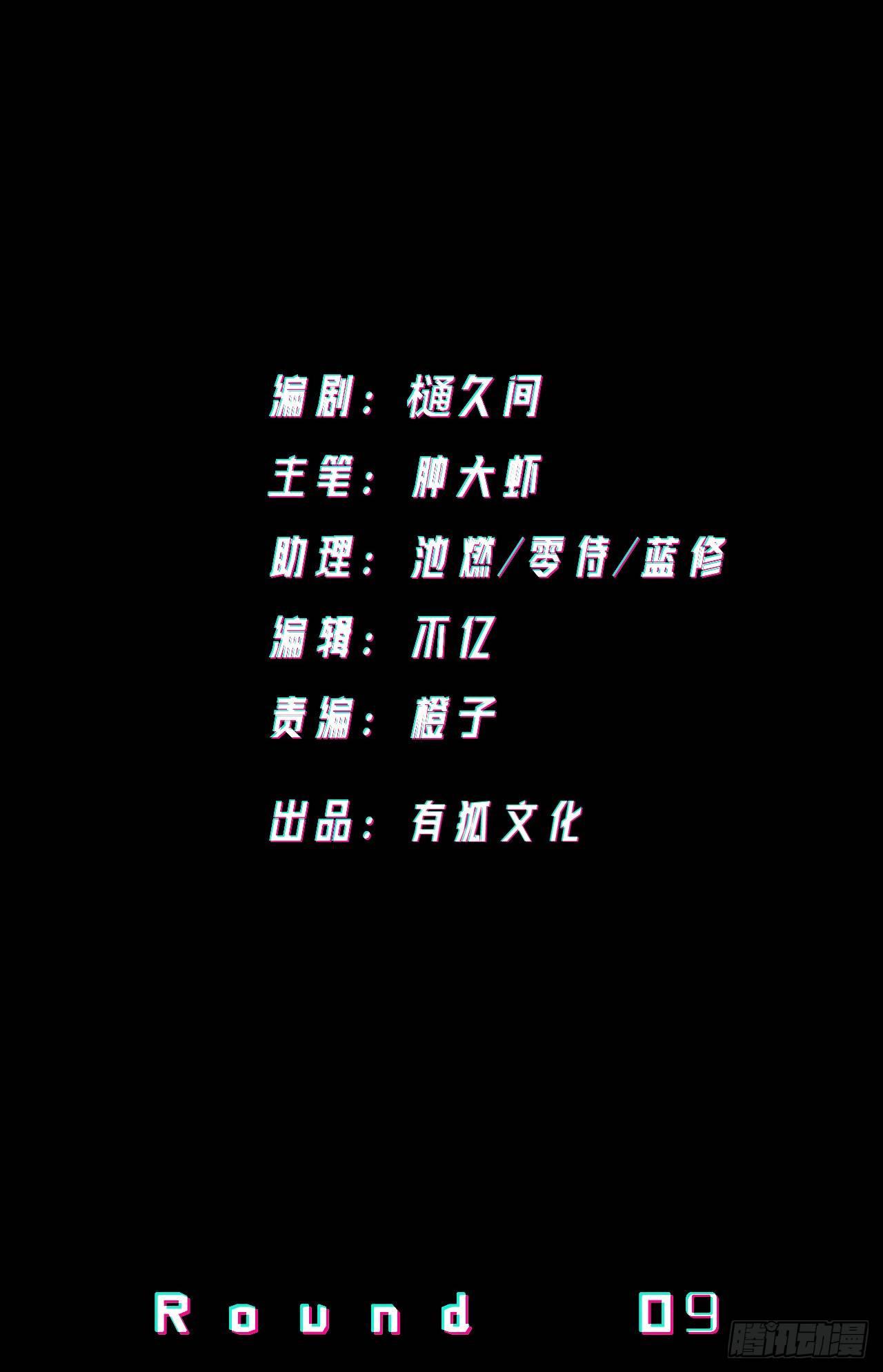新技能-第10话
