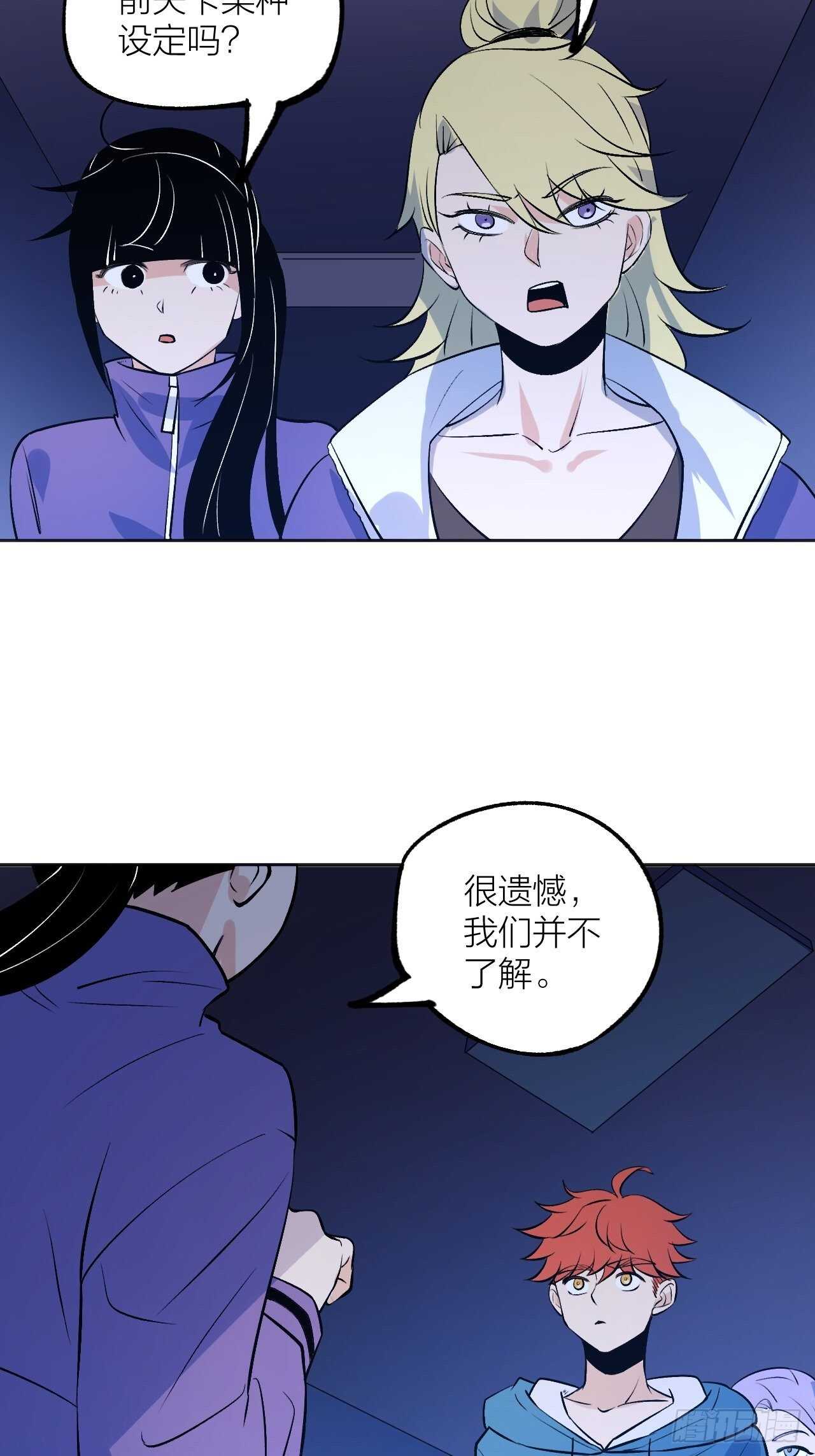 我来争取-第92话