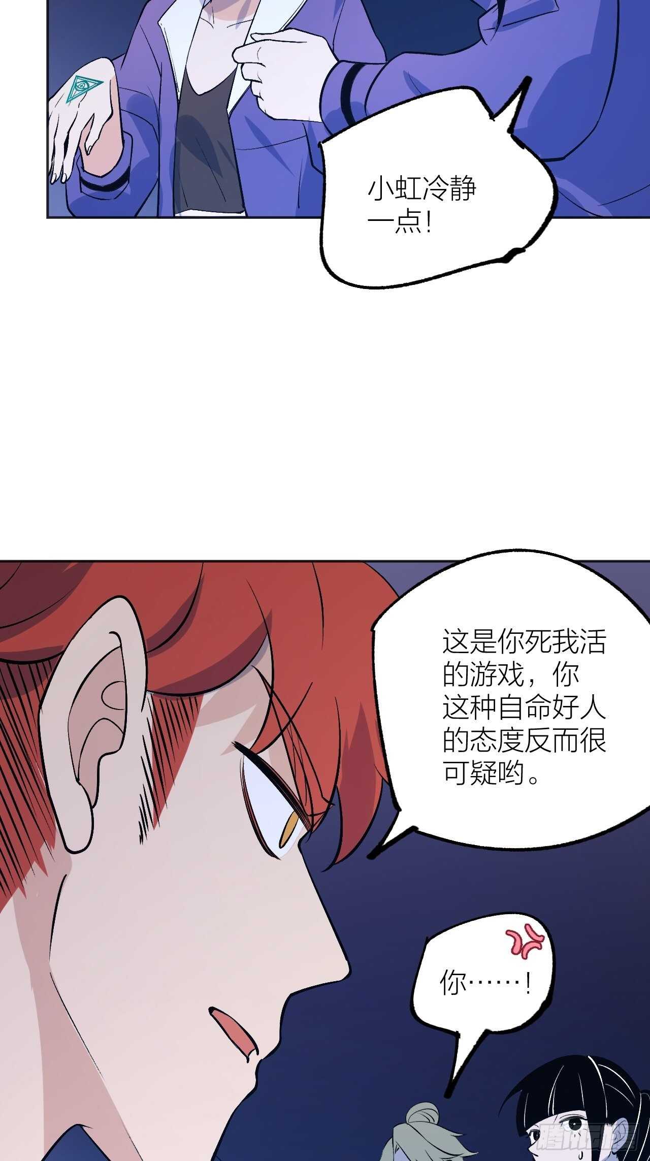 我来争取-第92话