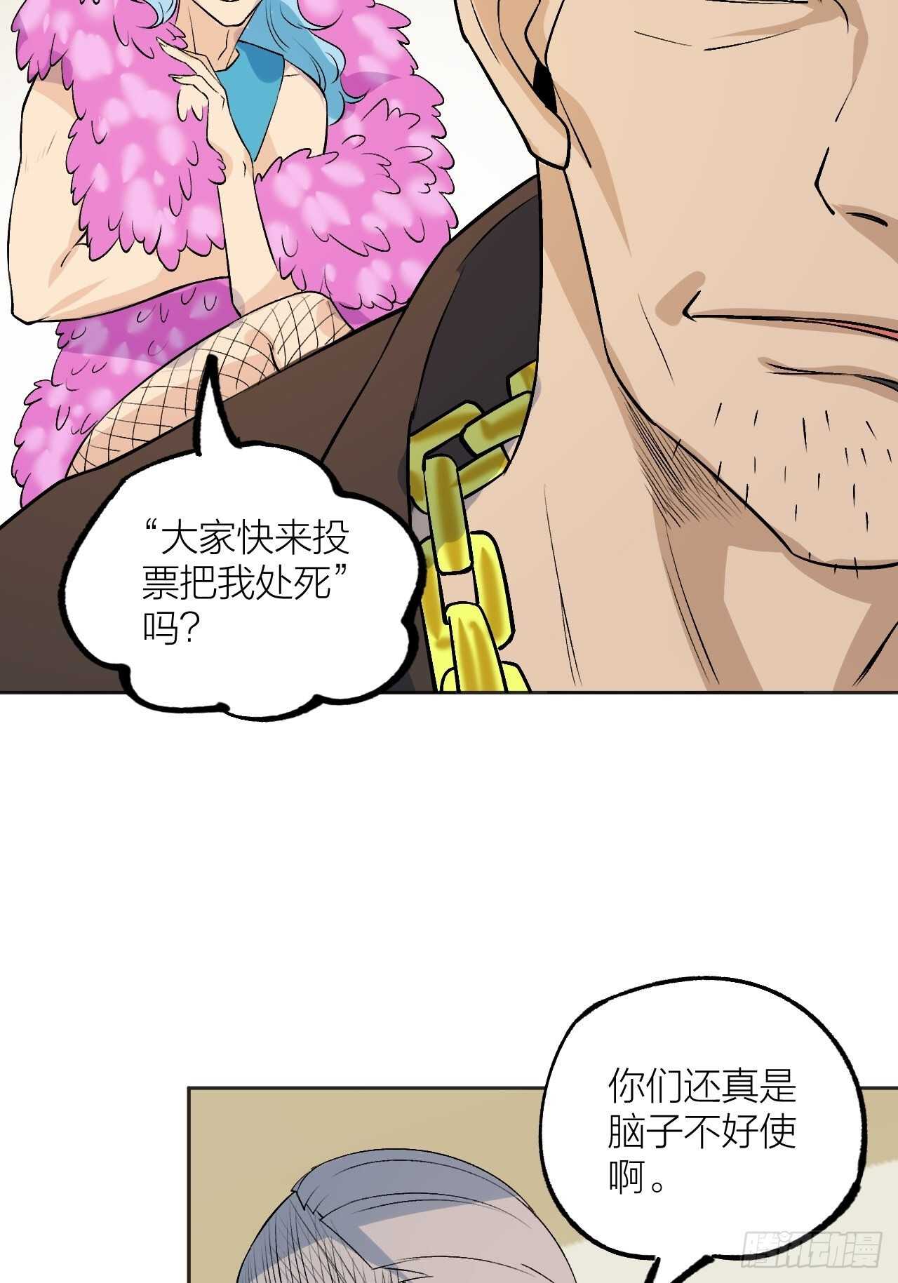 就这？-第94话
