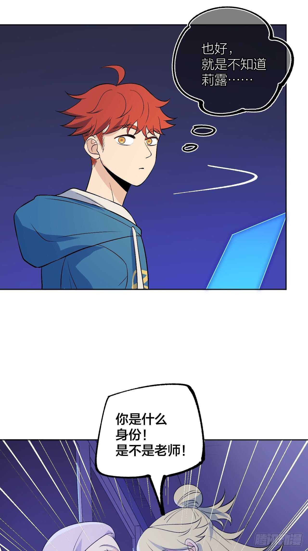 就这？-第94话