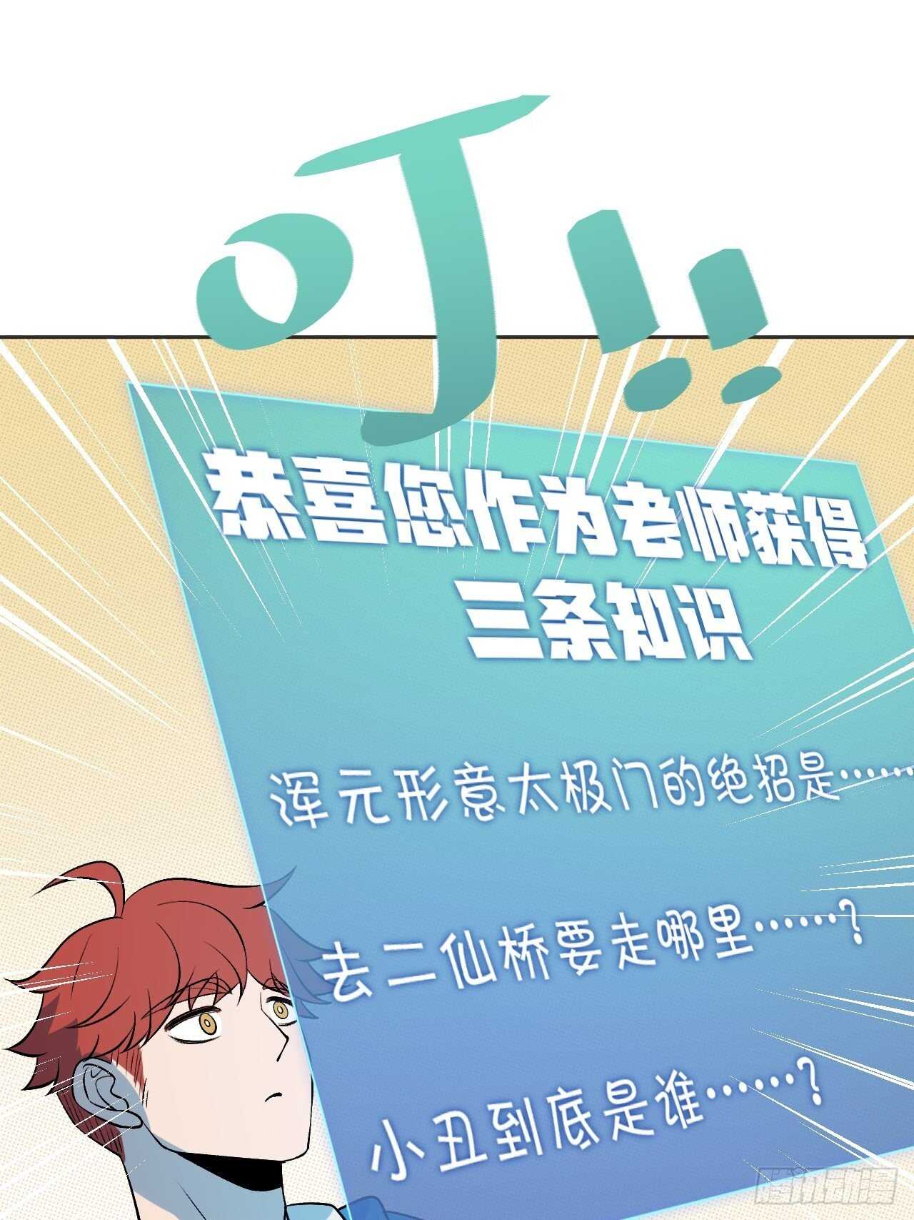 就这？-第94话