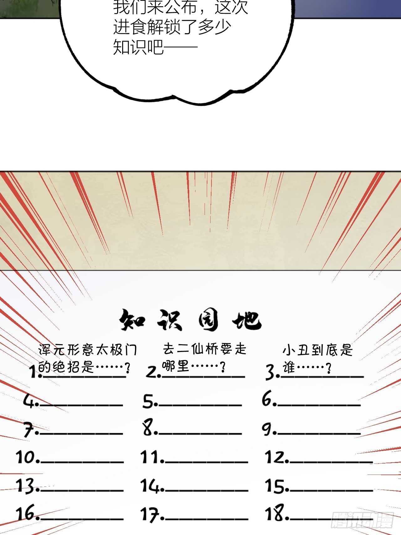 就这？-第94话