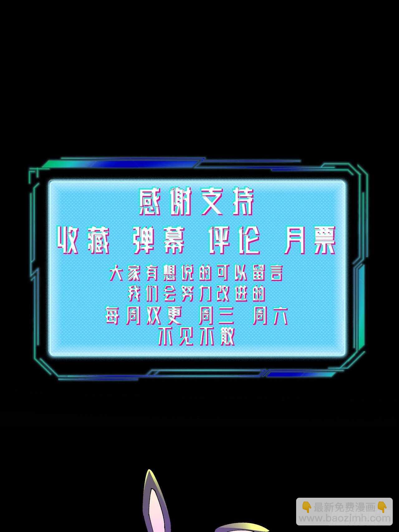 就这？-第94话