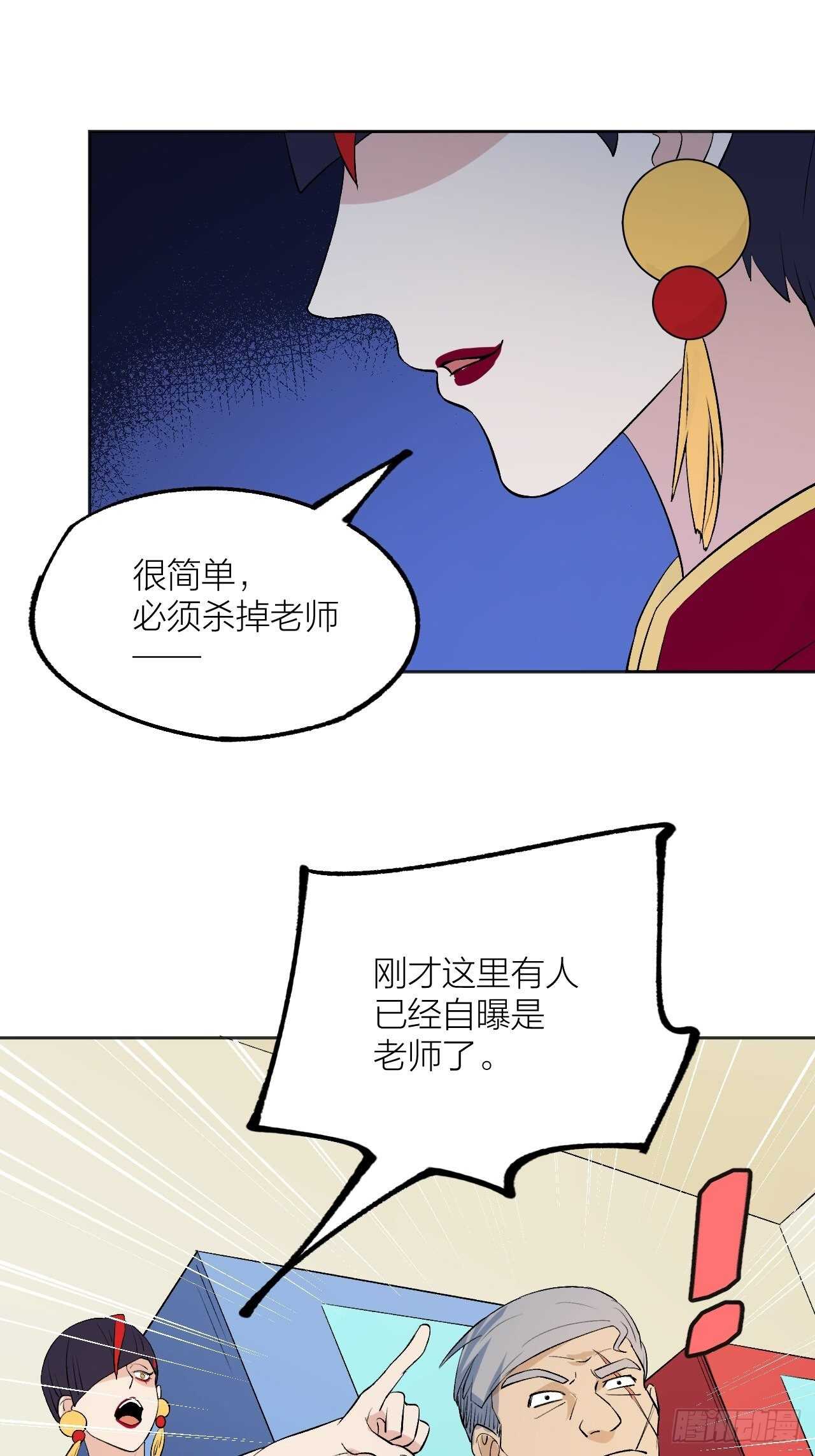 死局-第96话