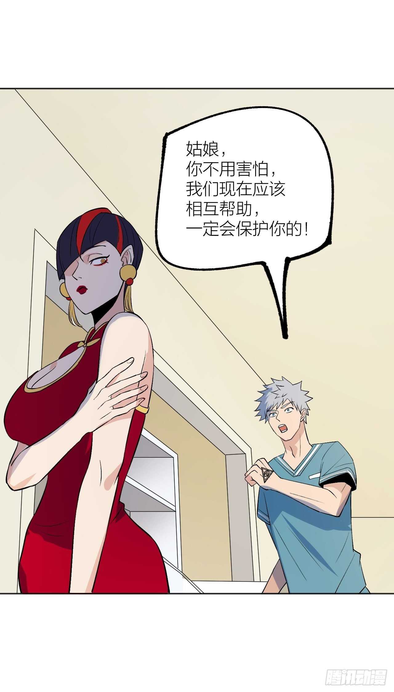 死局-第96话
