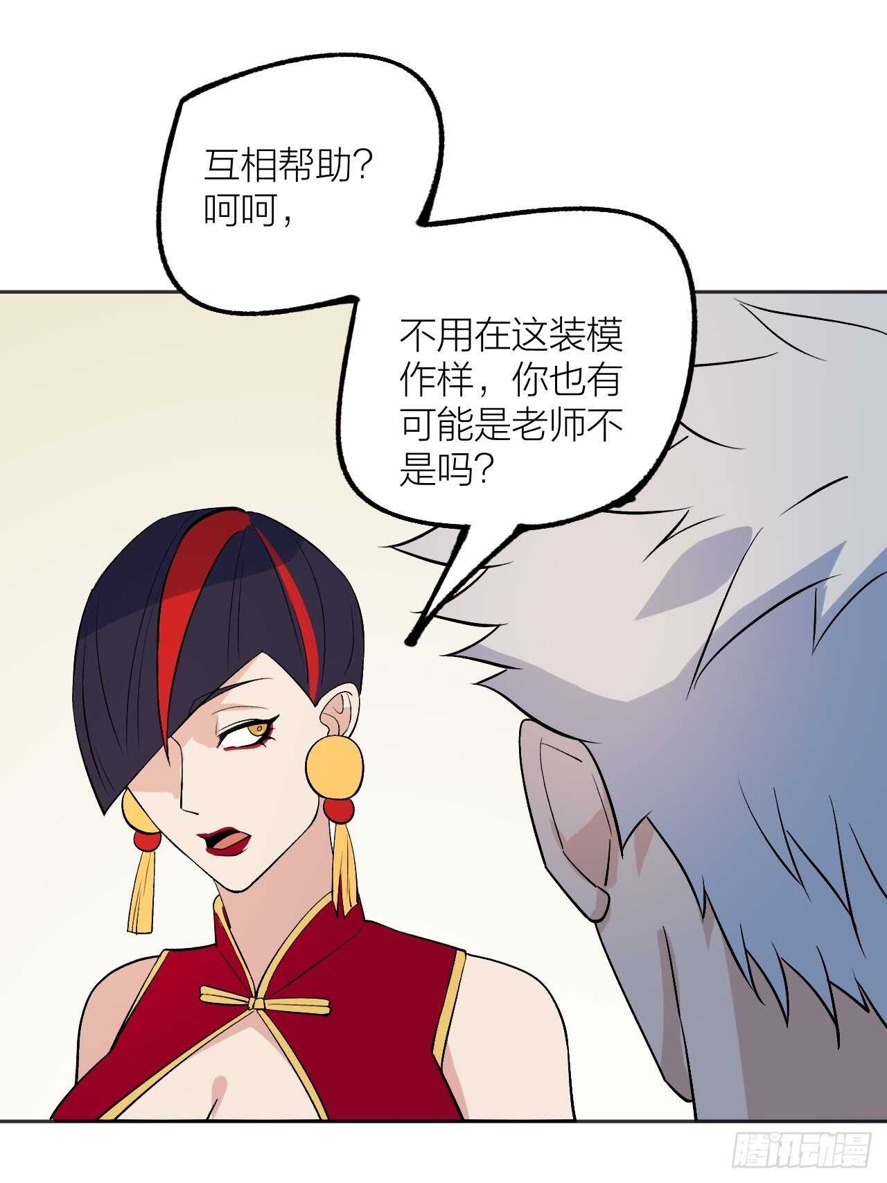 死局-第96话