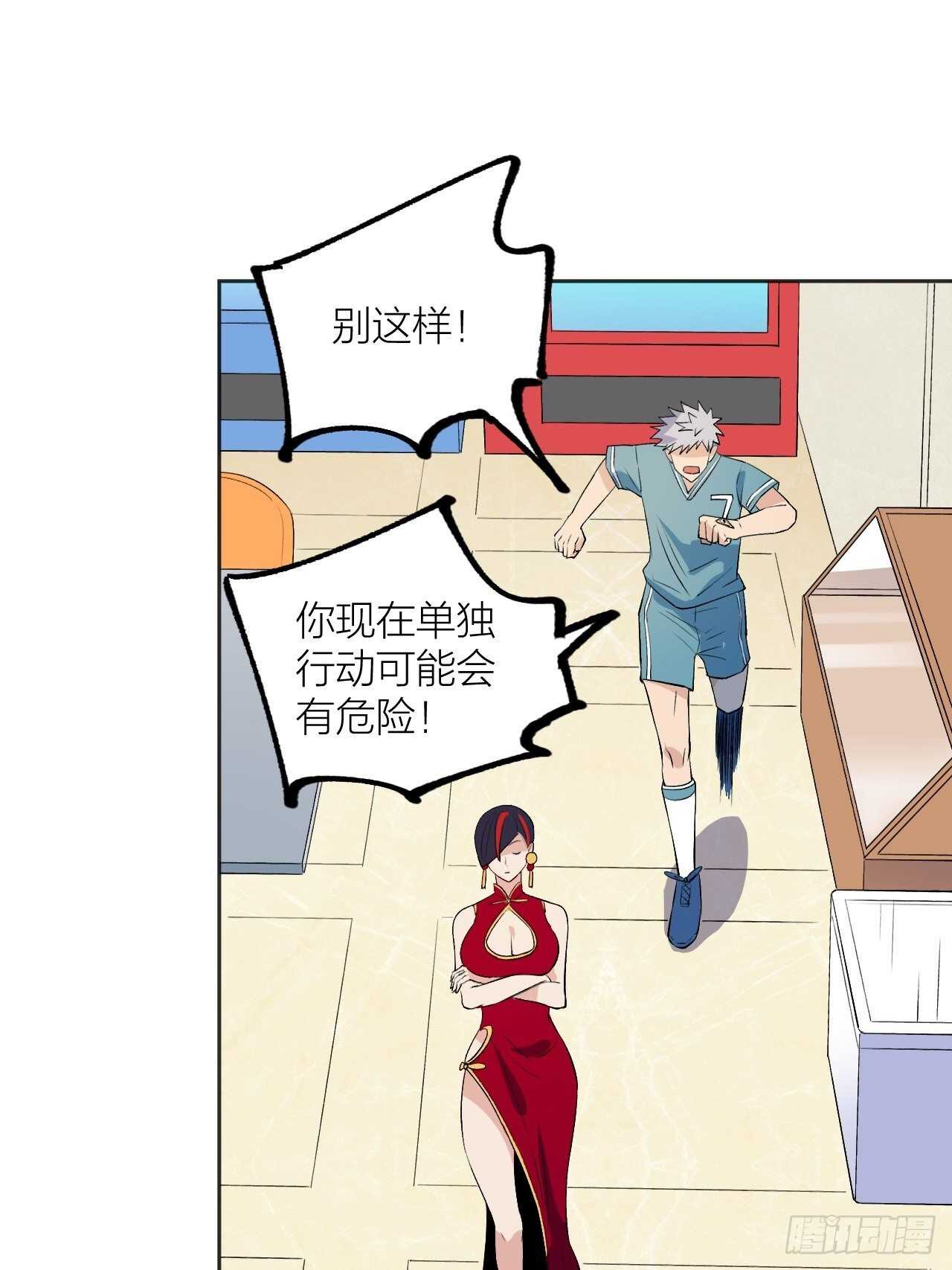 死局-第96话