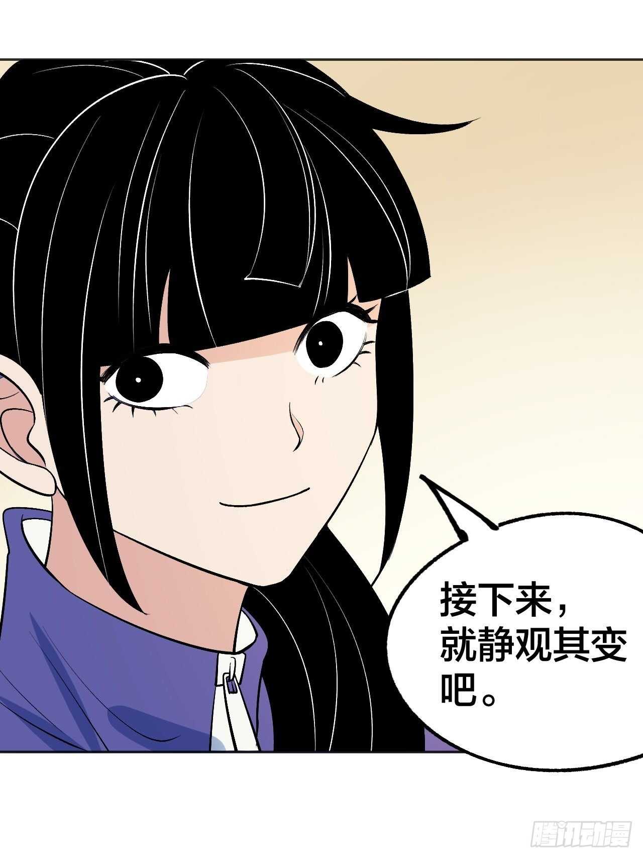 死局-第96话