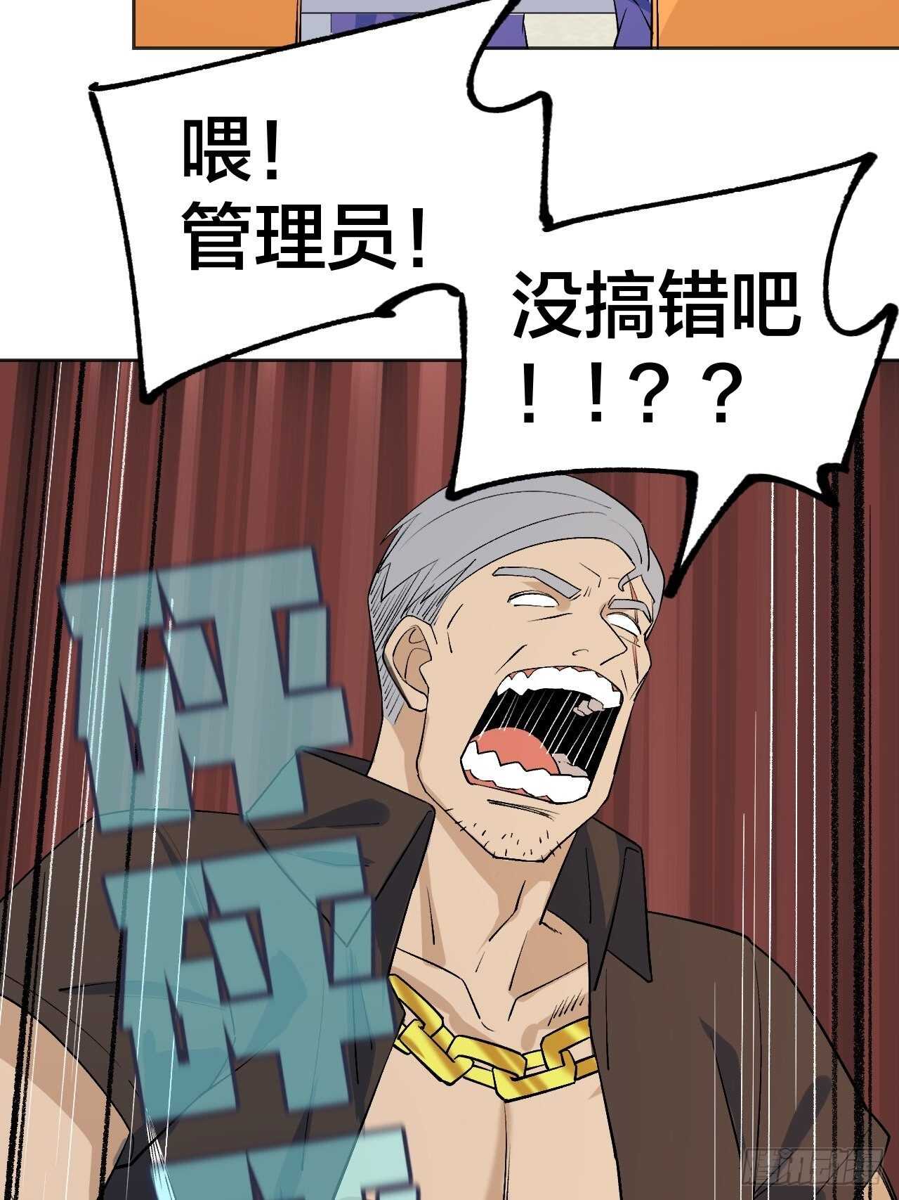 死局-第96话