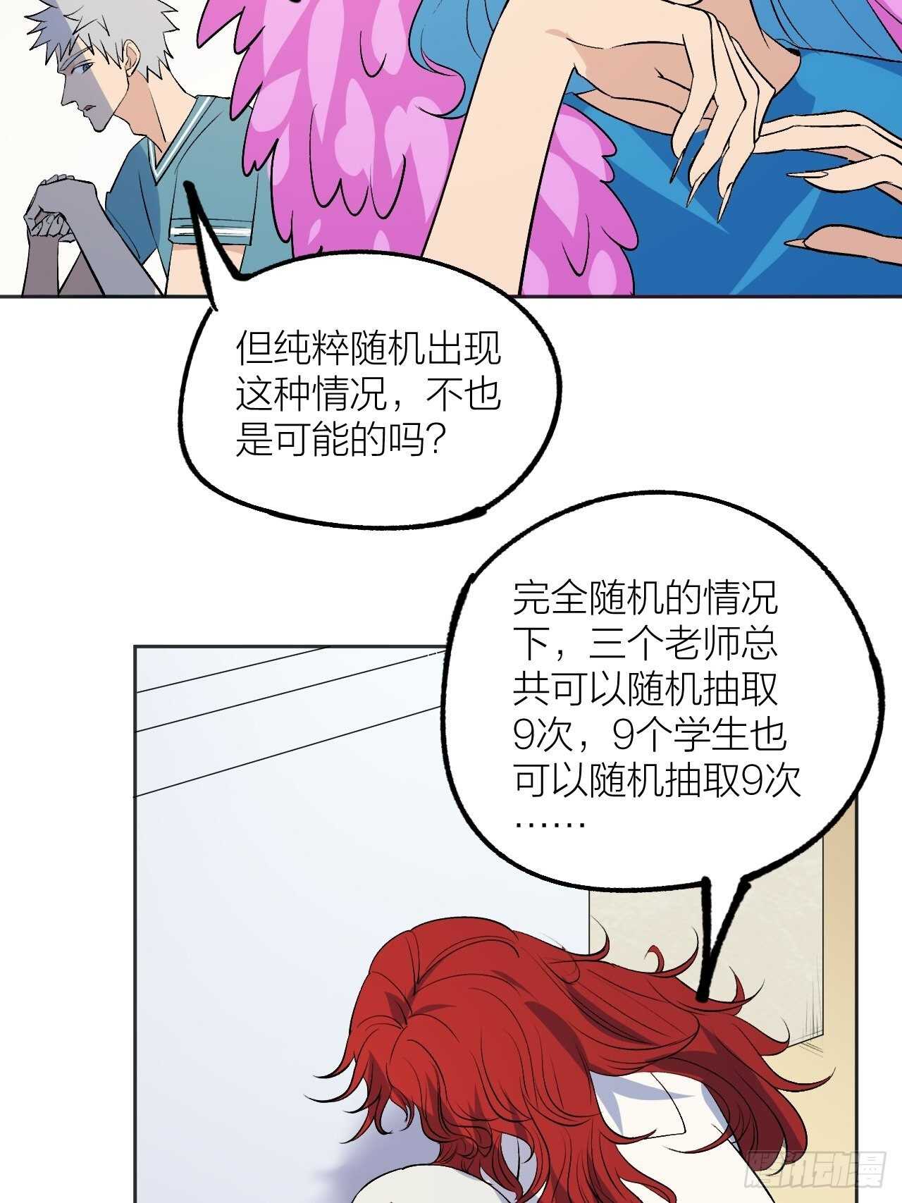 死局-第96话