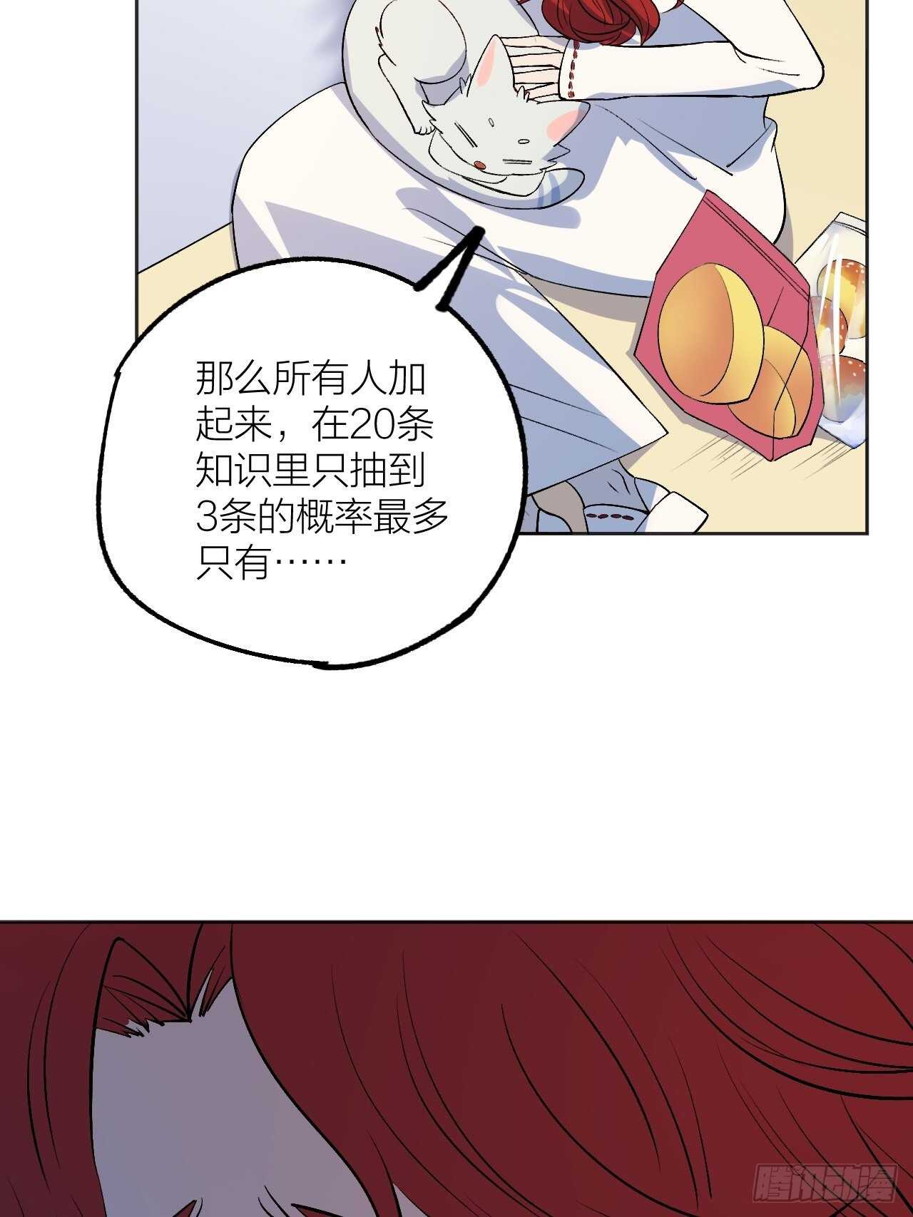 死局-第96话