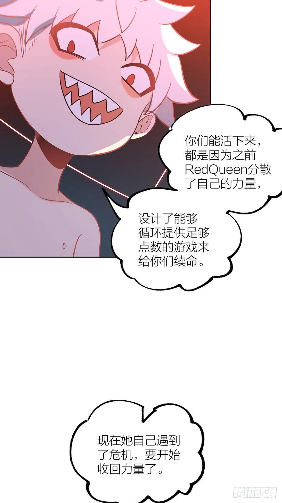 绝对力量(1/2)-第98话
