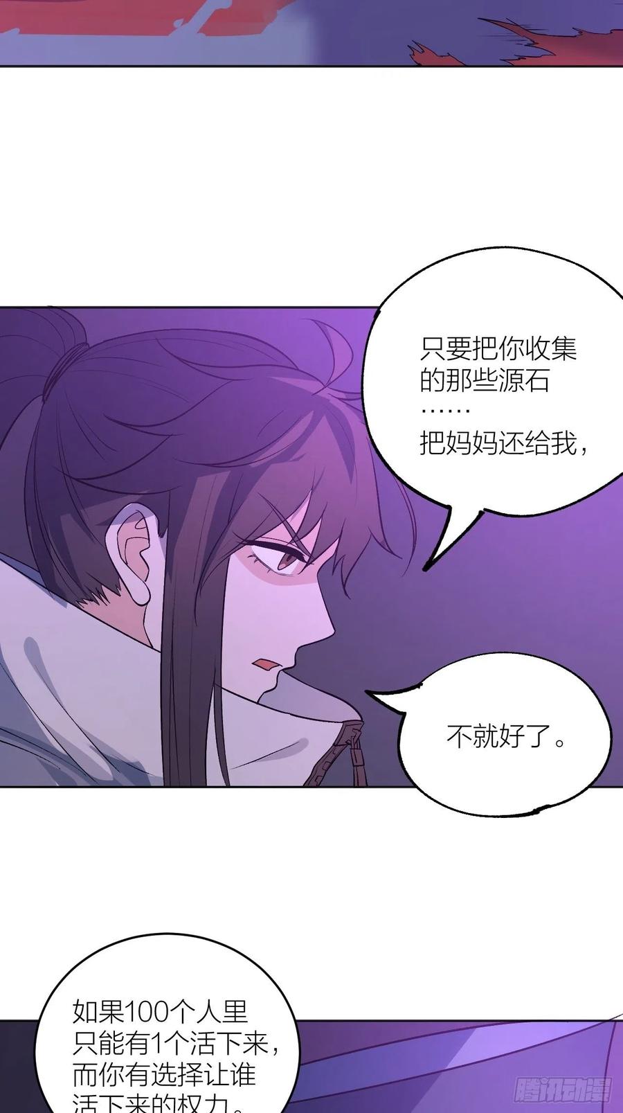 绝对力量(1/2)-第98话